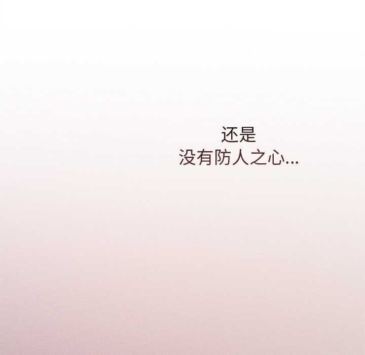 诱人心动的她第4話