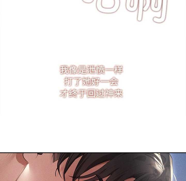 诱人心动的她第4話