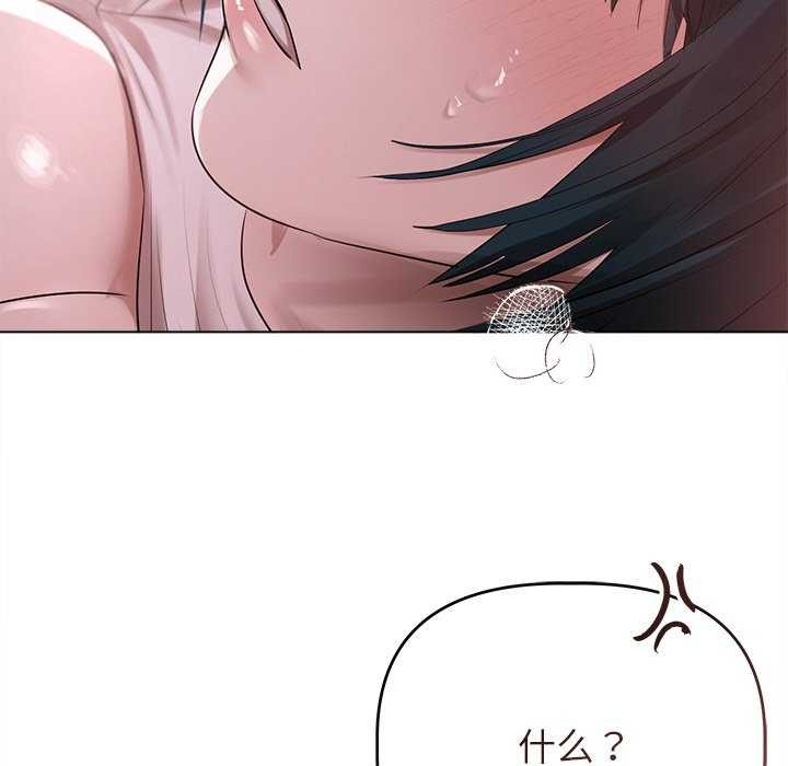 诱人心动的她第4話