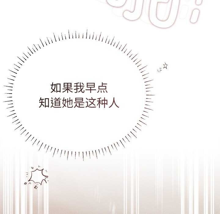 诱人心动的她第4話