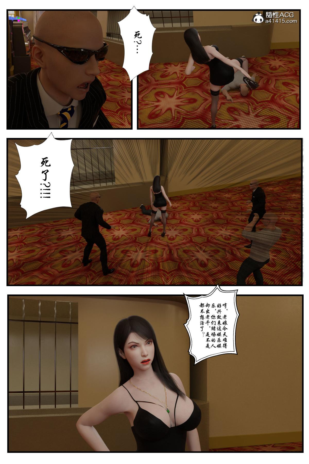 [无码-完结] [中文][3D]黑丝追魂腿全集