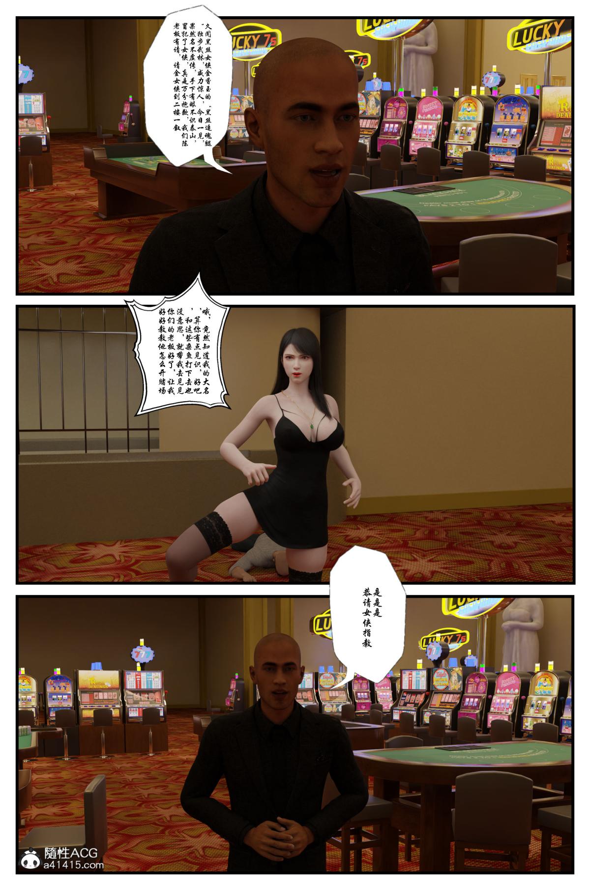 [无码-完结] [中文][3D]黑丝追魂腿全集