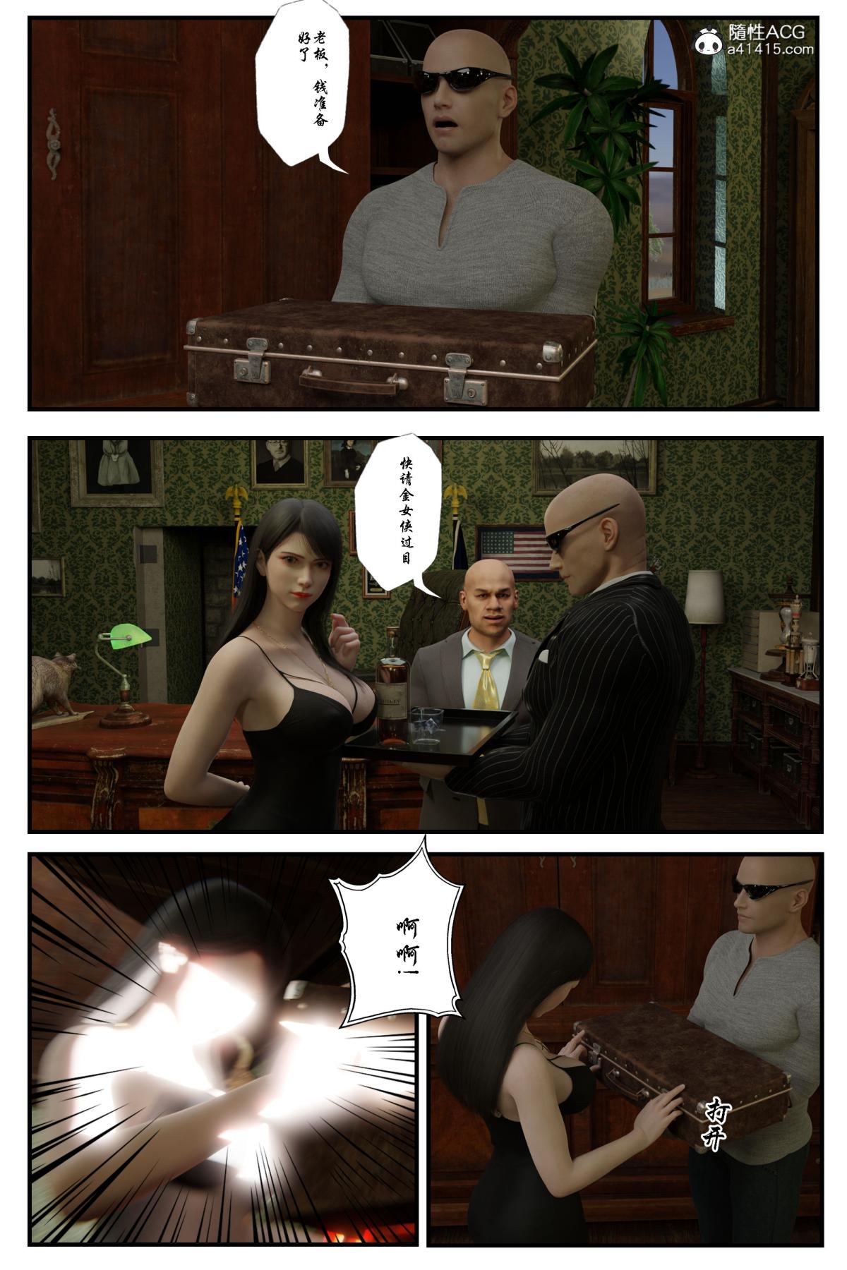 [无码-完结] [中文][3D]黑丝追魂腿全集