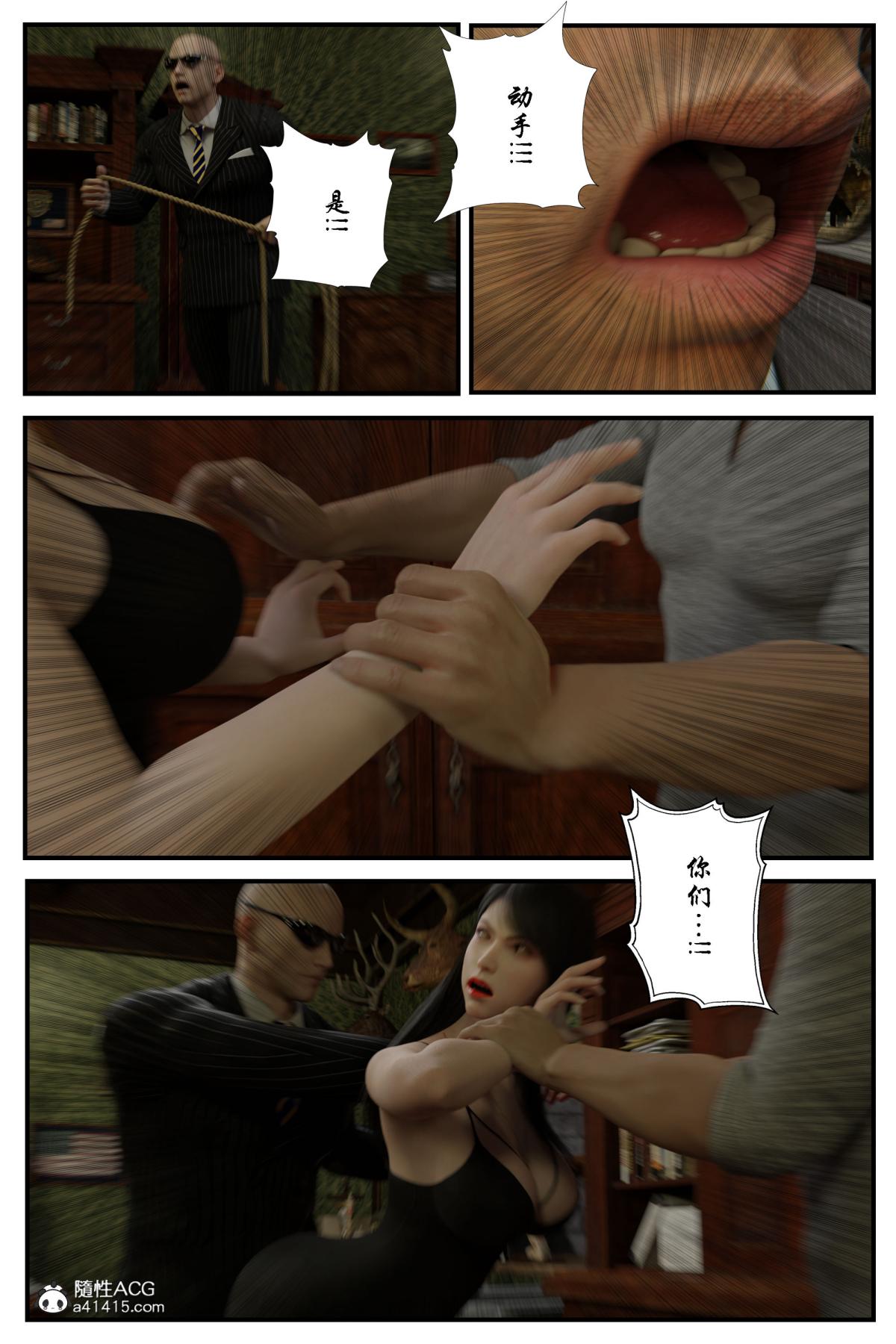 [无码-完结] [中文][3D]黑丝追魂腿全集