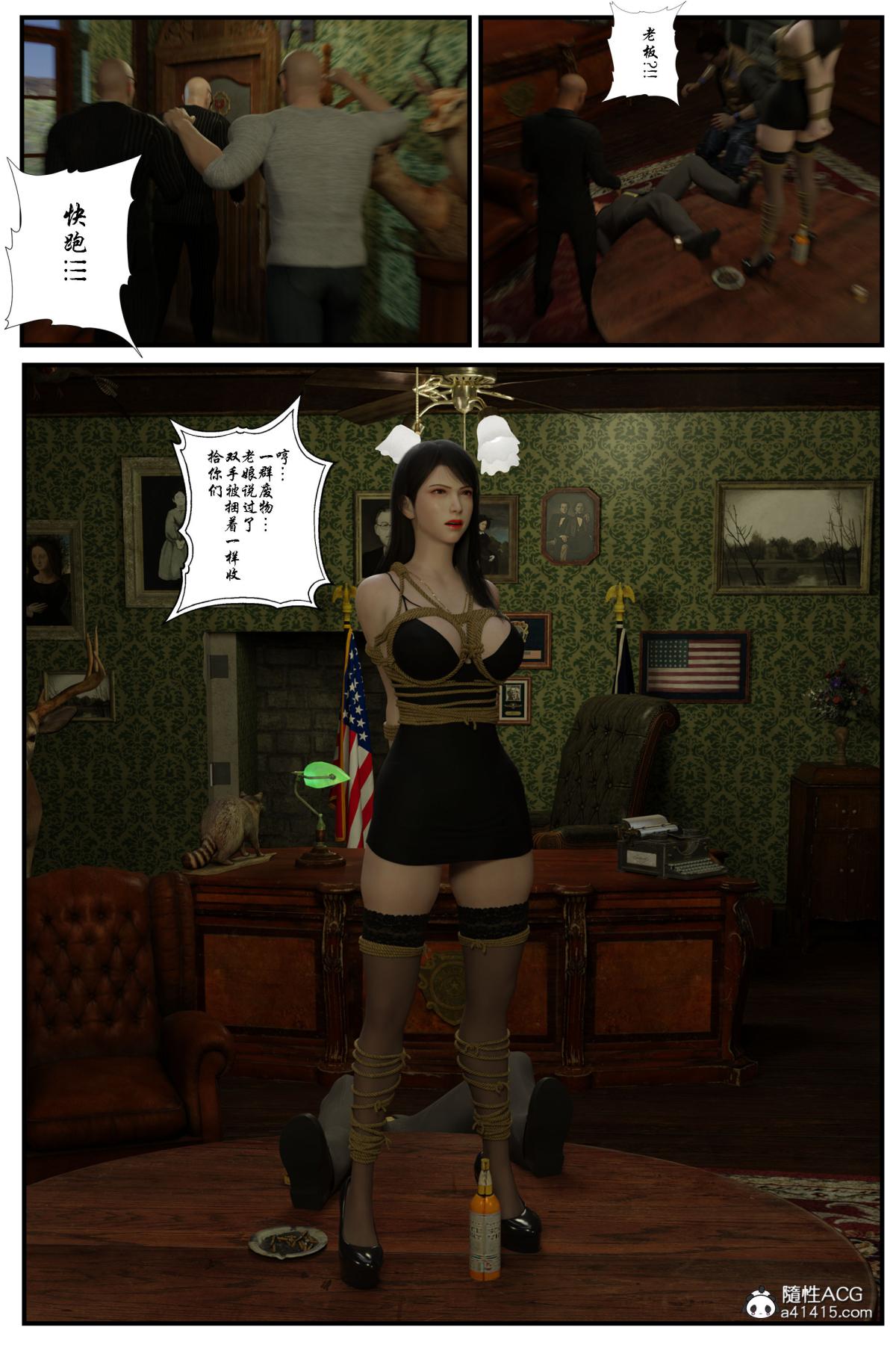 [无码-完结] [中文][3D]黑丝追魂腿全集