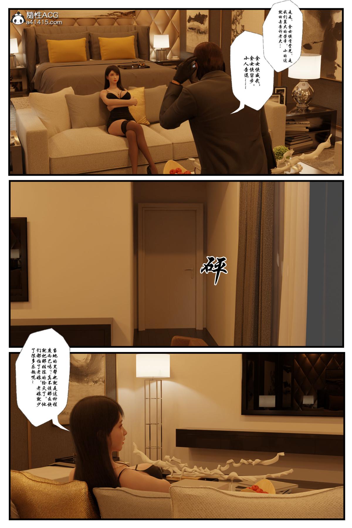 [无码-完结] [中文][3D]黑丝追魂腿全集