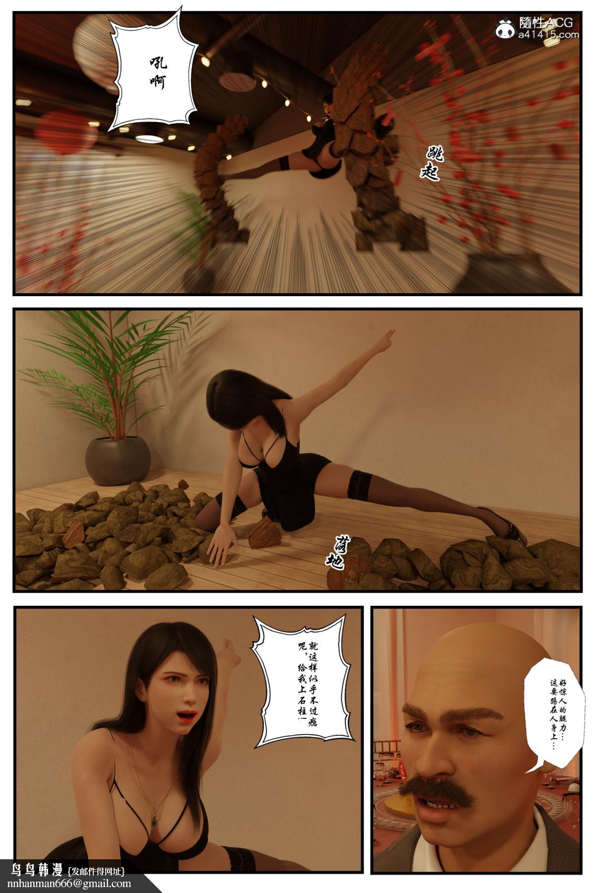 [无码-完结] [中文][3D]黑丝追魂腿全集