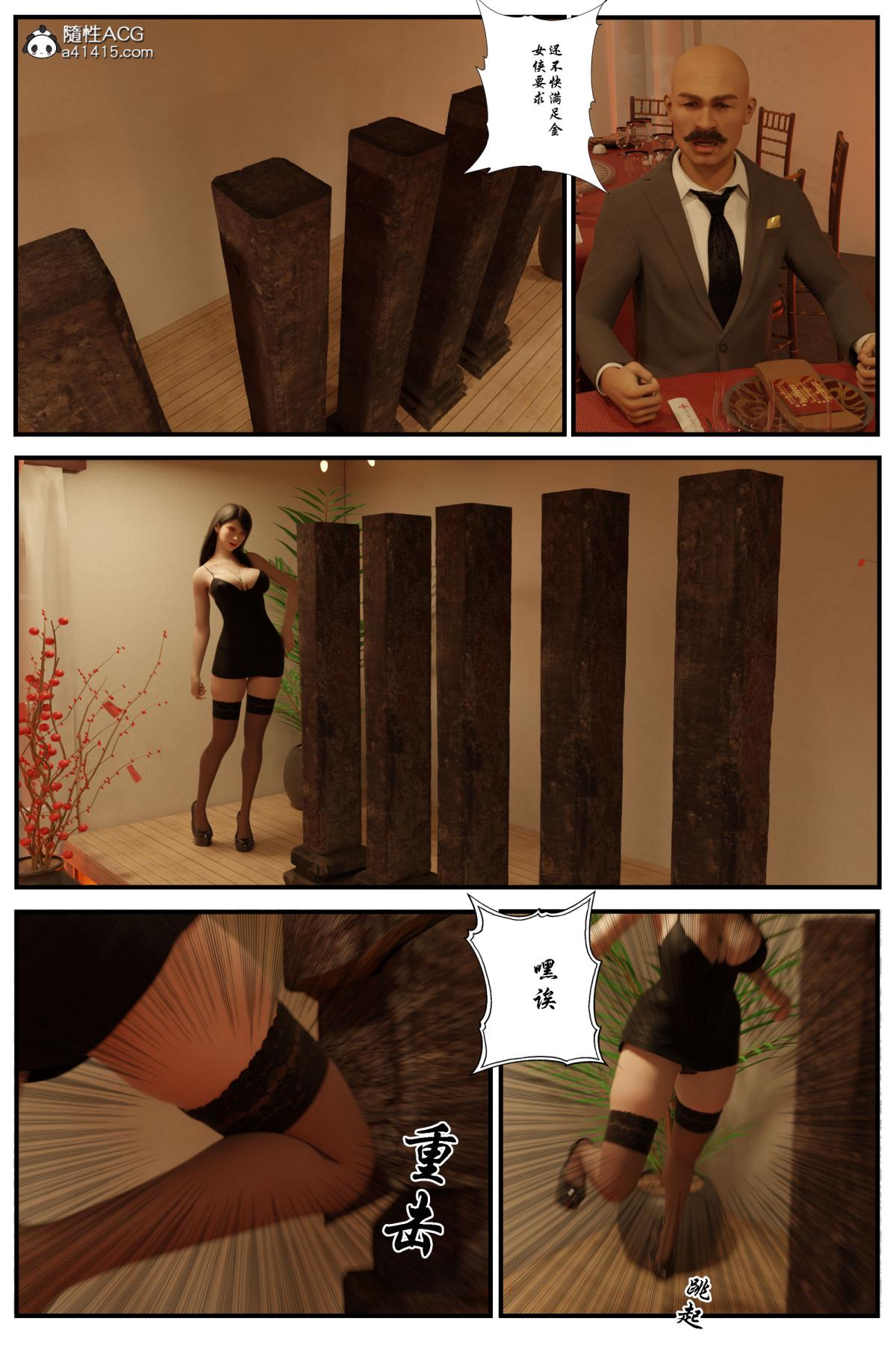 [无码-完结] [中文][3D]黑丝追魂腿全集