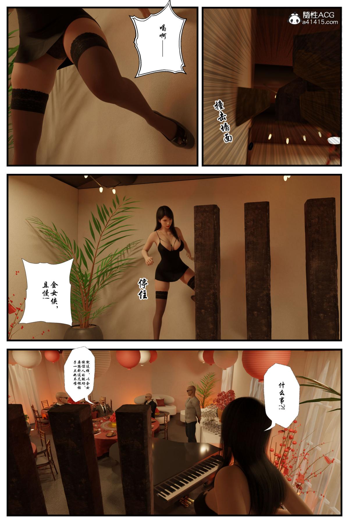 [无码-完结] [中文][3D]黑丝追魂腿全集