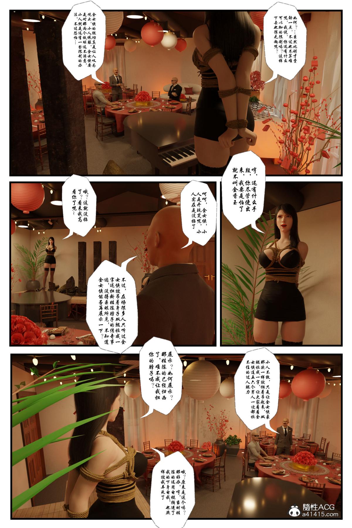 [无码-完结] [中文][3D]黑丝追魂腿全集