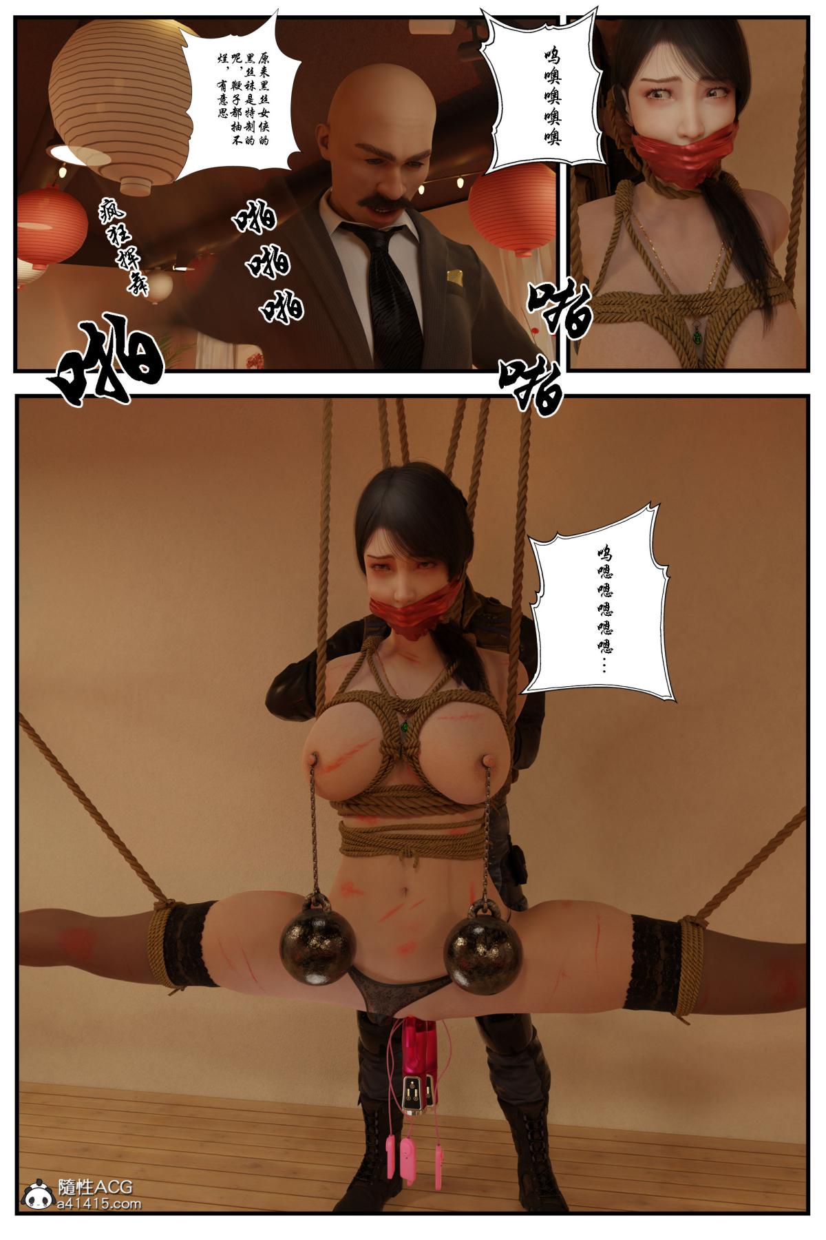 [无码-完结] [中文][3D]黑丝追魂腿全集