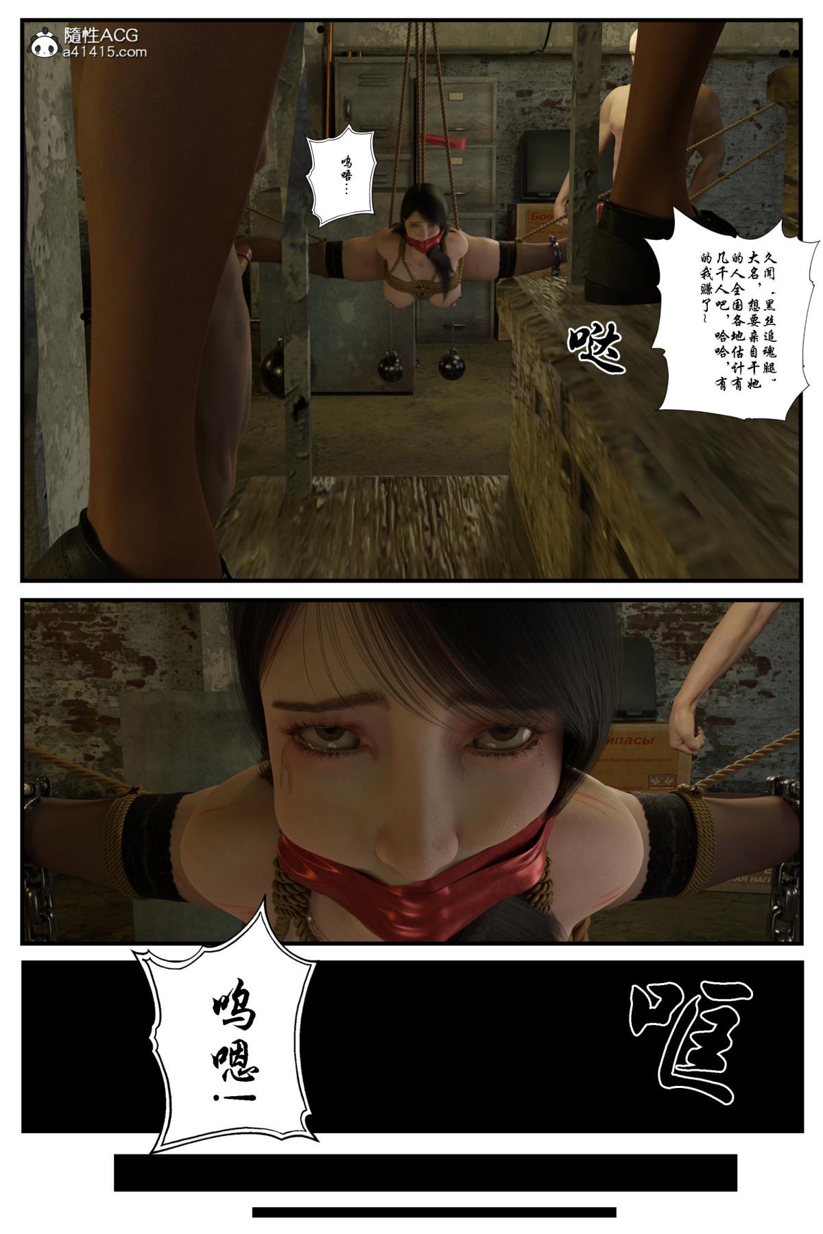 [无码-完结] [中文][3D]黑丝追魂腿全集