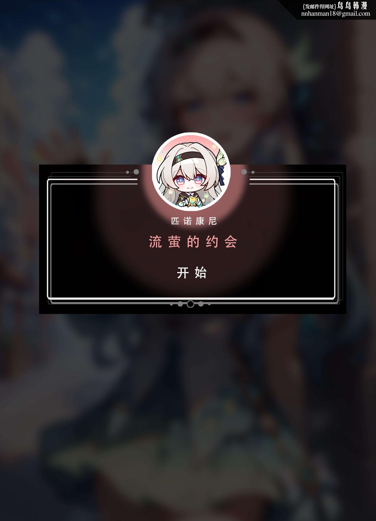 [无码-完结][LSP集合所]星铁.秘密任务上集