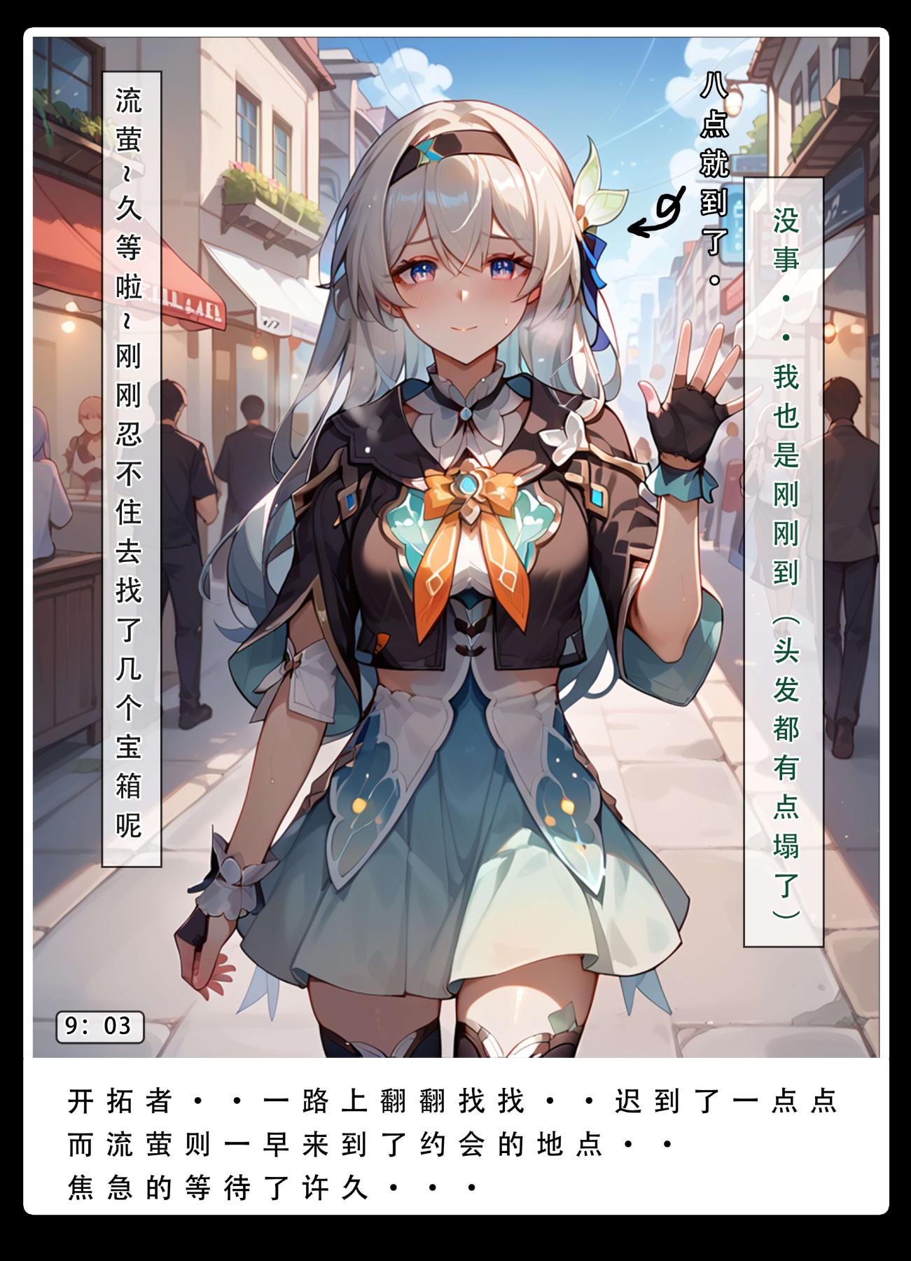 [无码-完结][LSP集合所]星铁.秘密任务上集