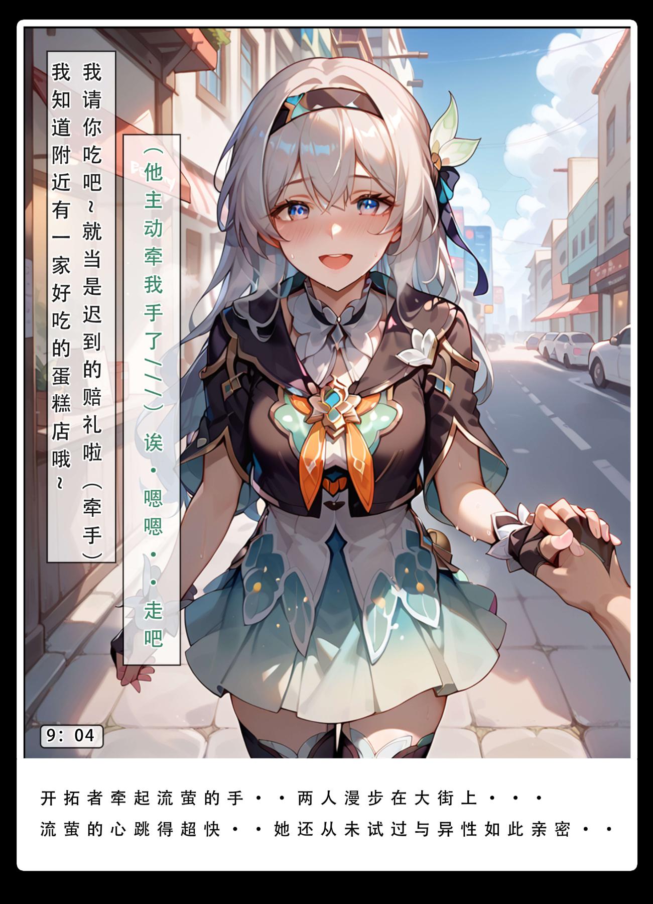 [无码-完结][LSP集合所]星铁.秘密任务上集