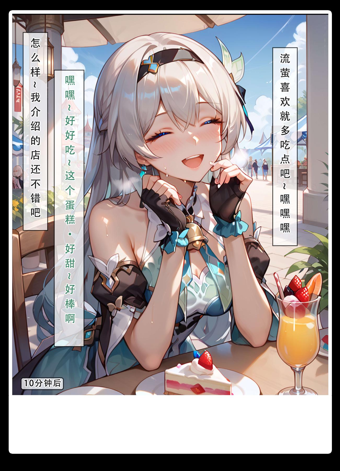 [无码-完结][LSP集合所]星铁.秘密任务上集