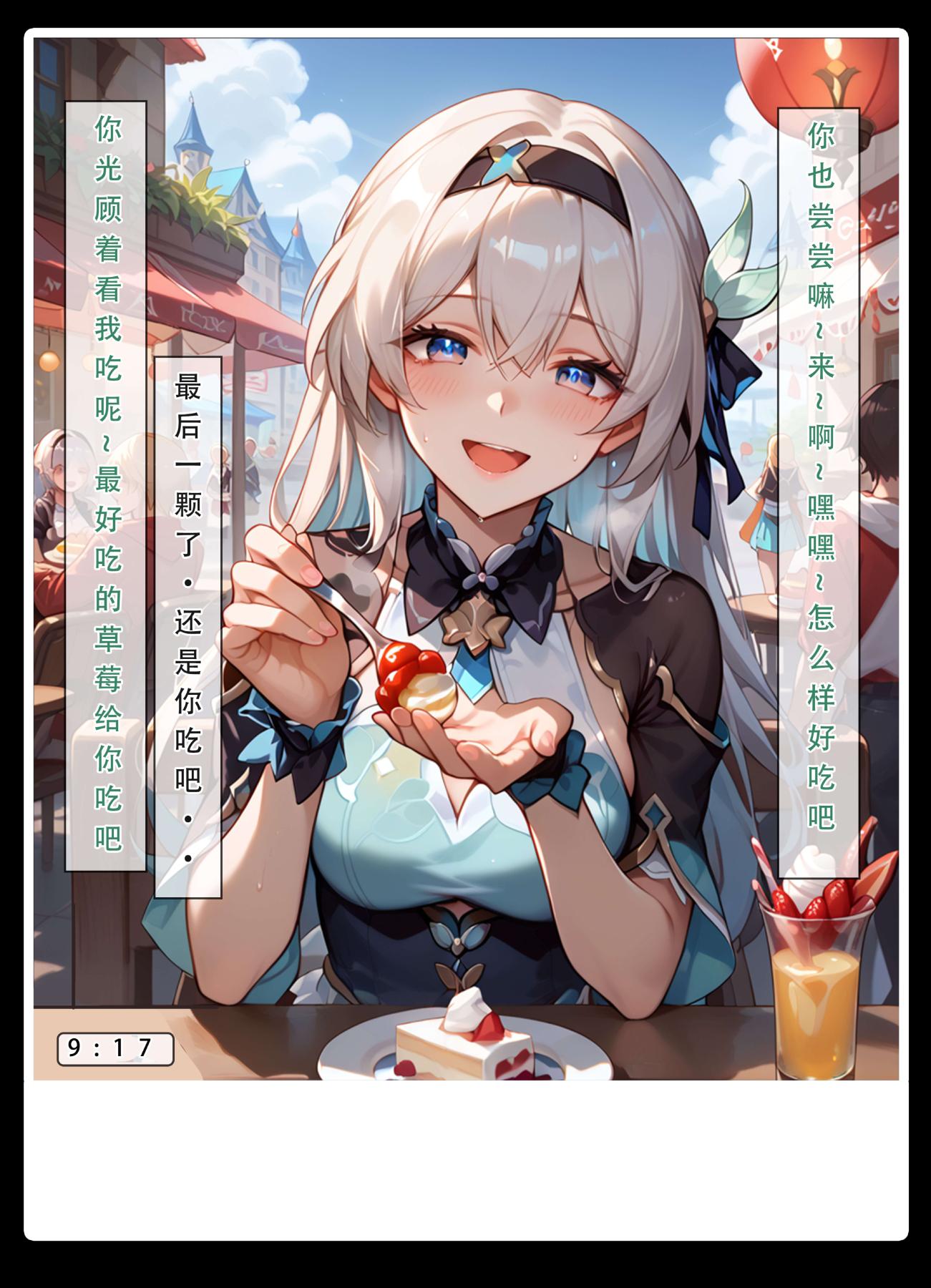 [无码-完结][LSP集合所]星铁.秘密任务上集