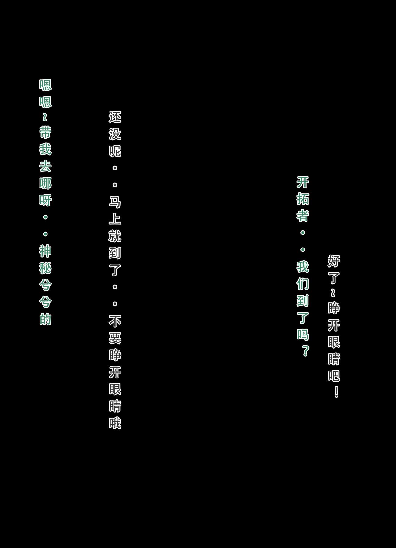 [无码-完结][LSP集合所]星铁.秘密任务上集