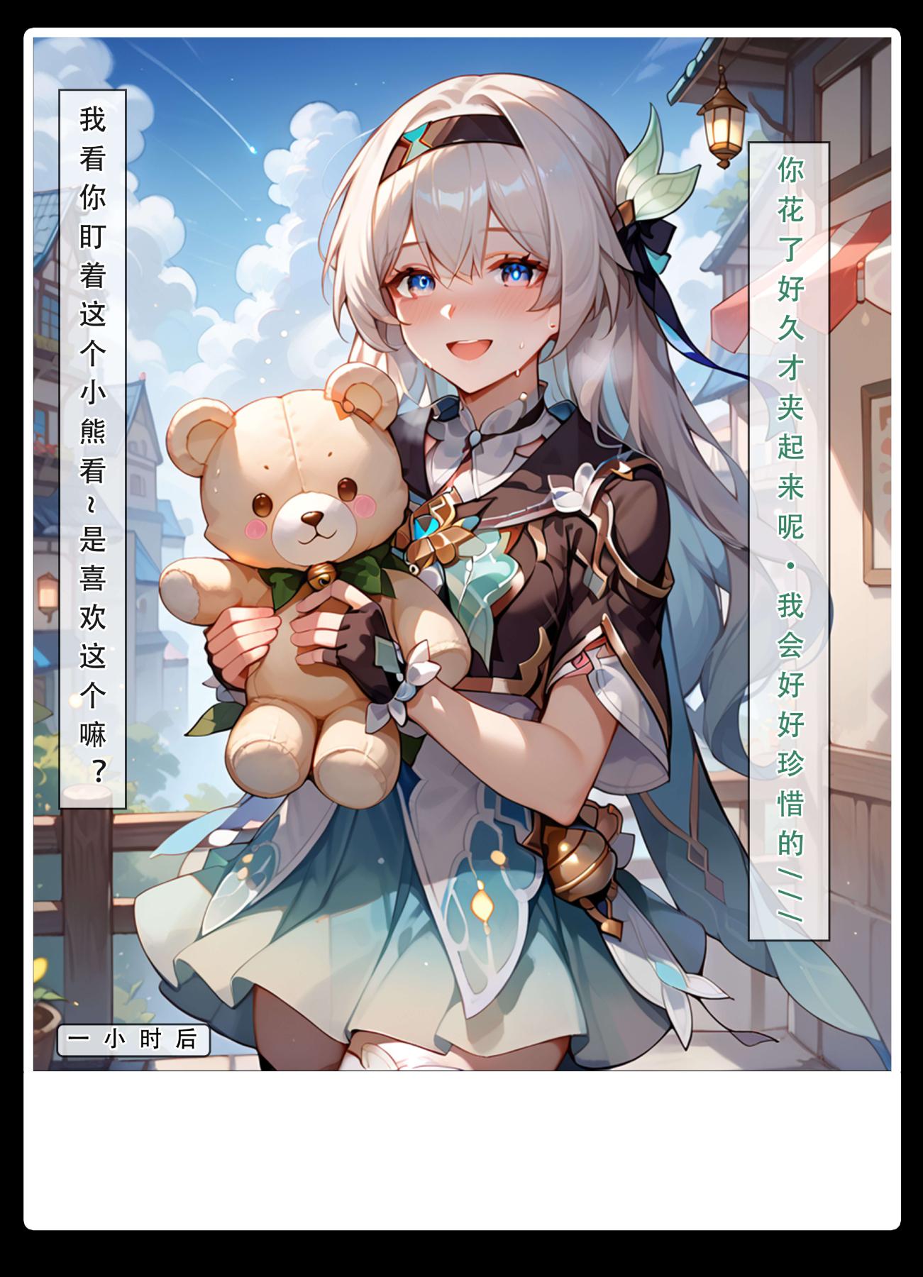 [无码-完结][LSP集合所]星铁.秘密任务上集