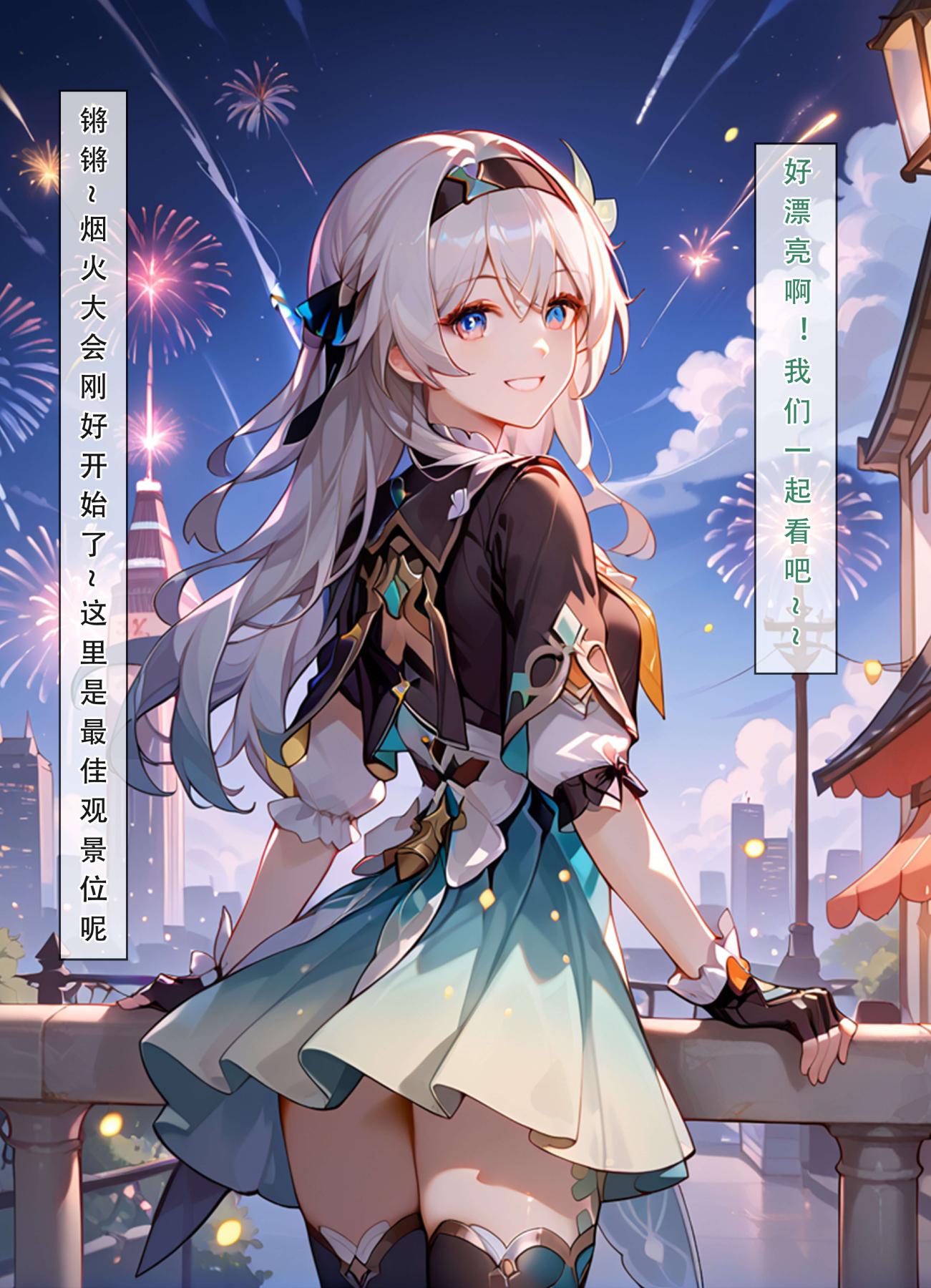 [无码-完结][LSP集合所]星铁.秘密任务上集