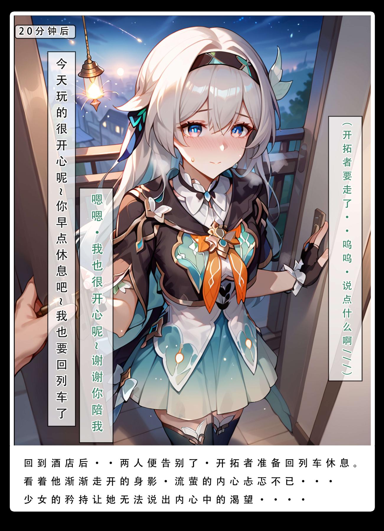 [无码-完结][LSP集合所]星铁.秘密任务上集