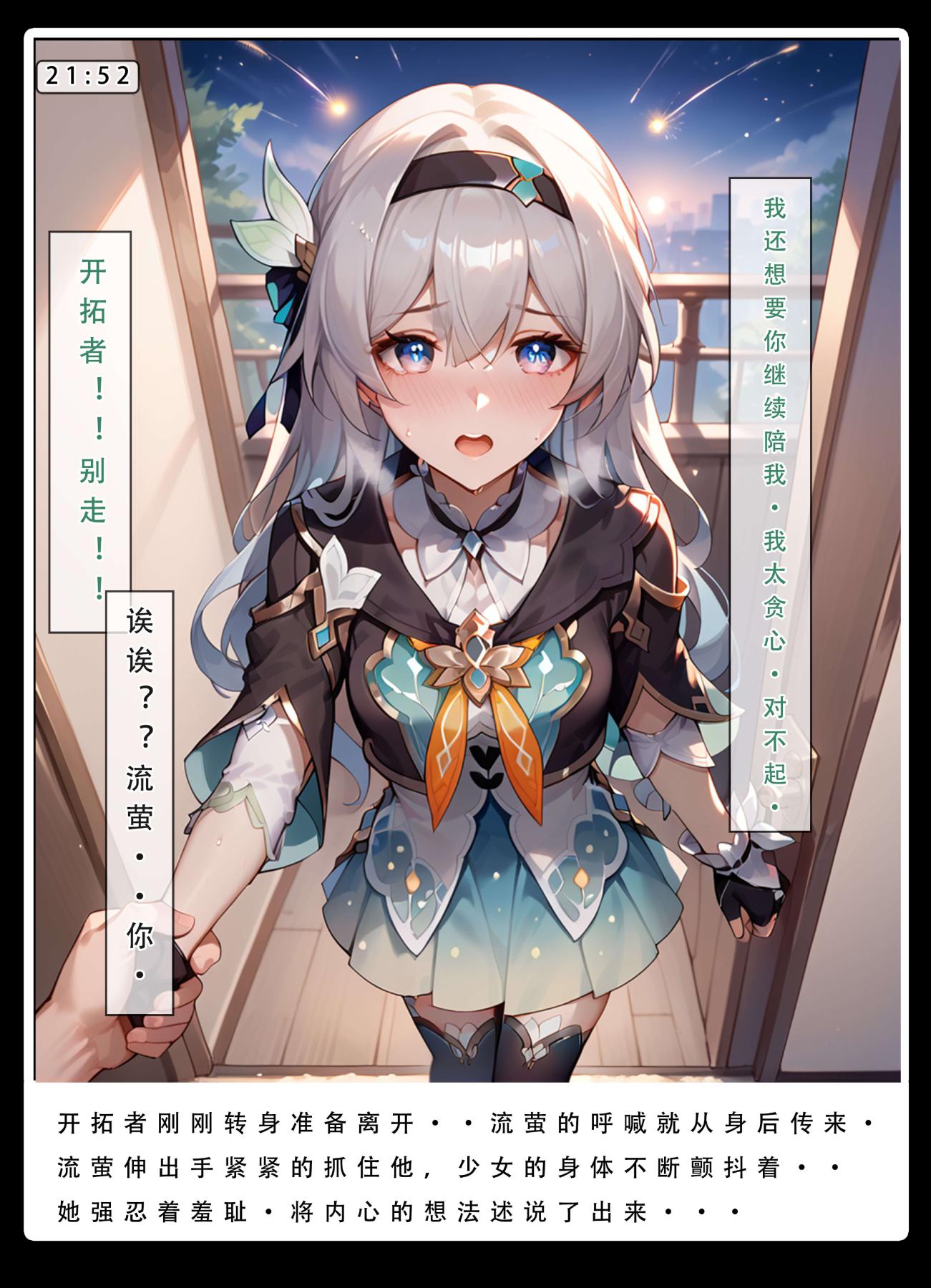 [无码-完结][LSP集合所]星铁.秘密任务上集