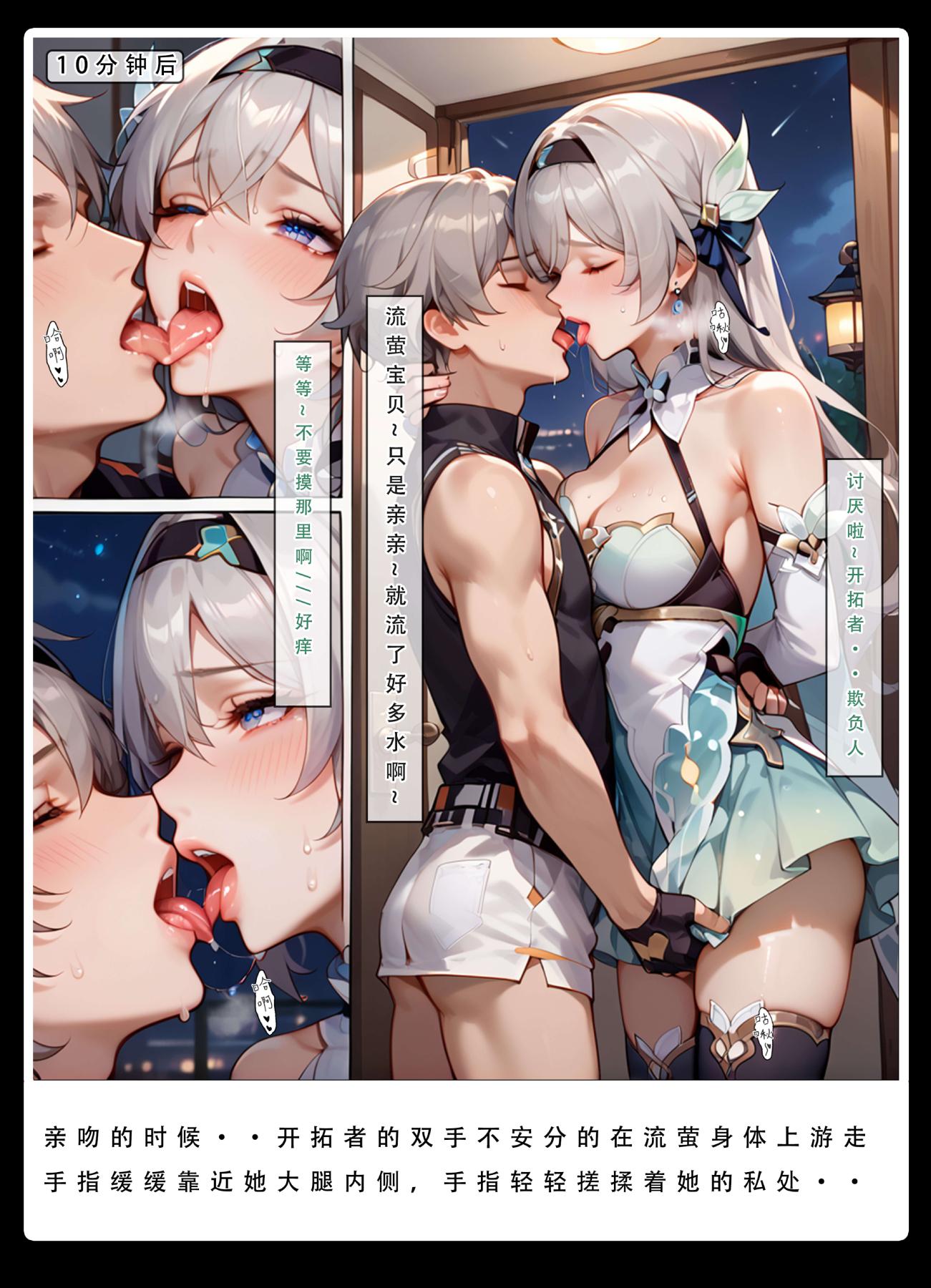 [无码-完结][LSP集合所]星铁.秘密任务上集