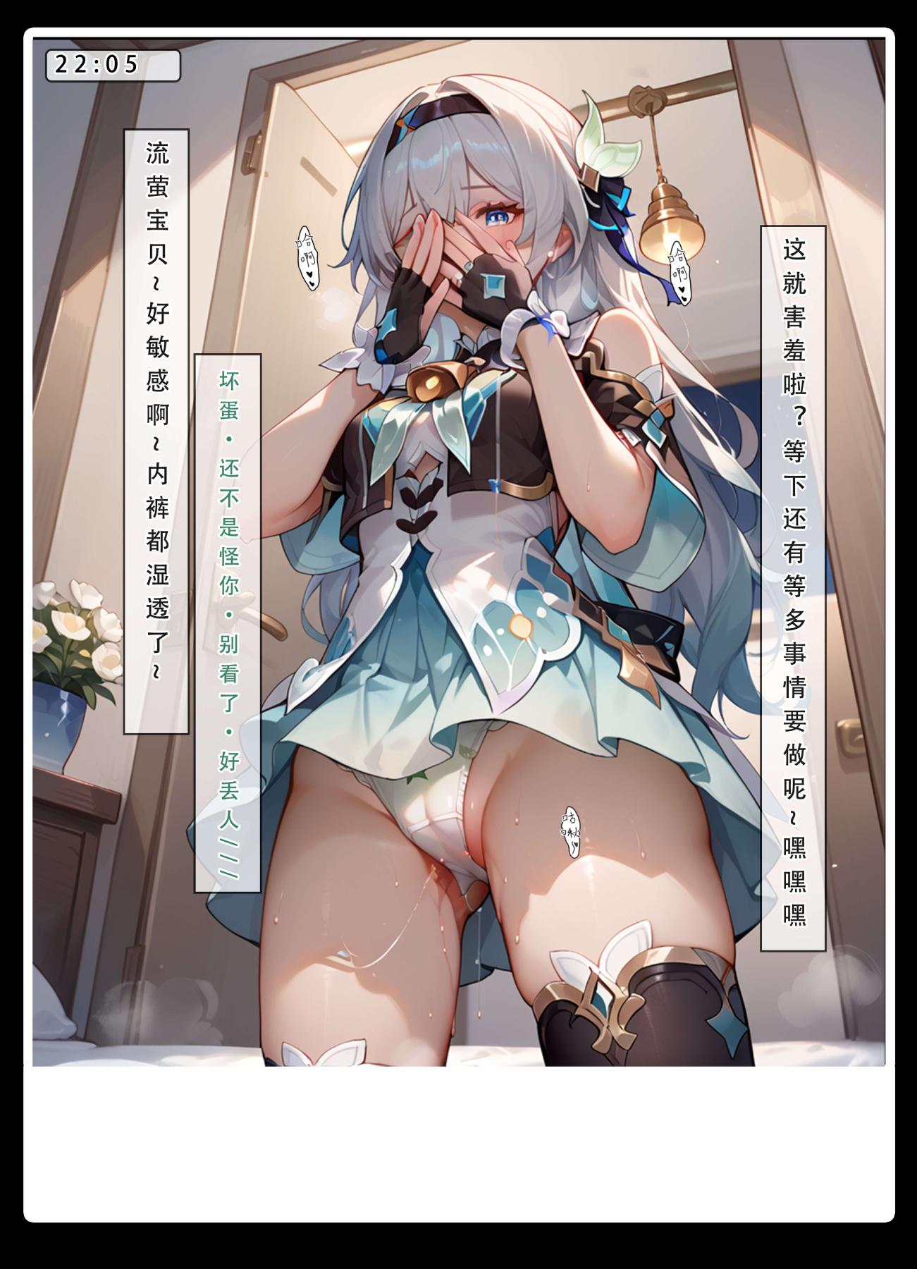 [无码-完结][LSP集合所]星铁.秘密任务上集