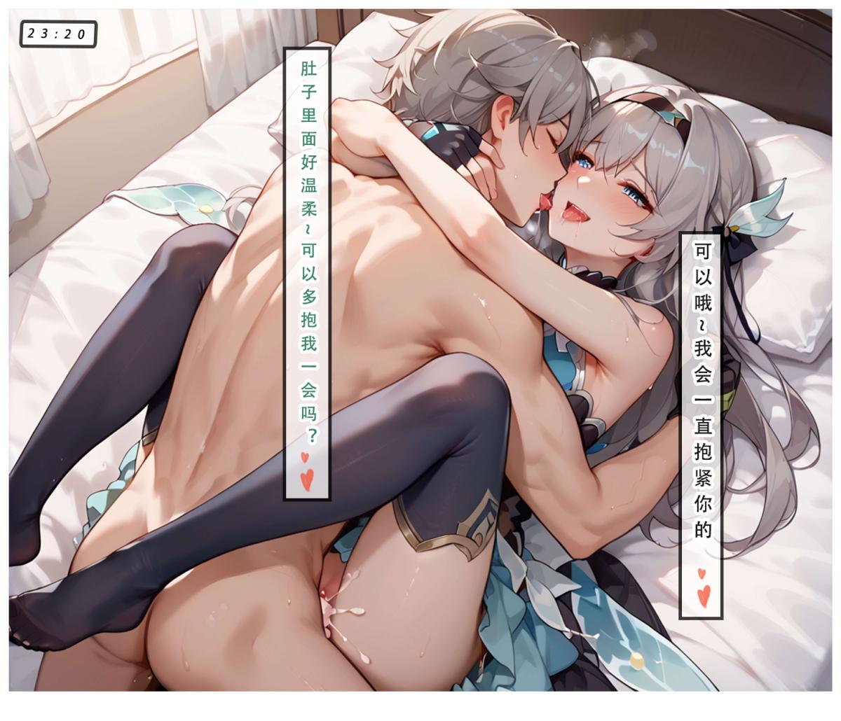 [无码-完结][LSP集合所]星铁.秘密任务上集