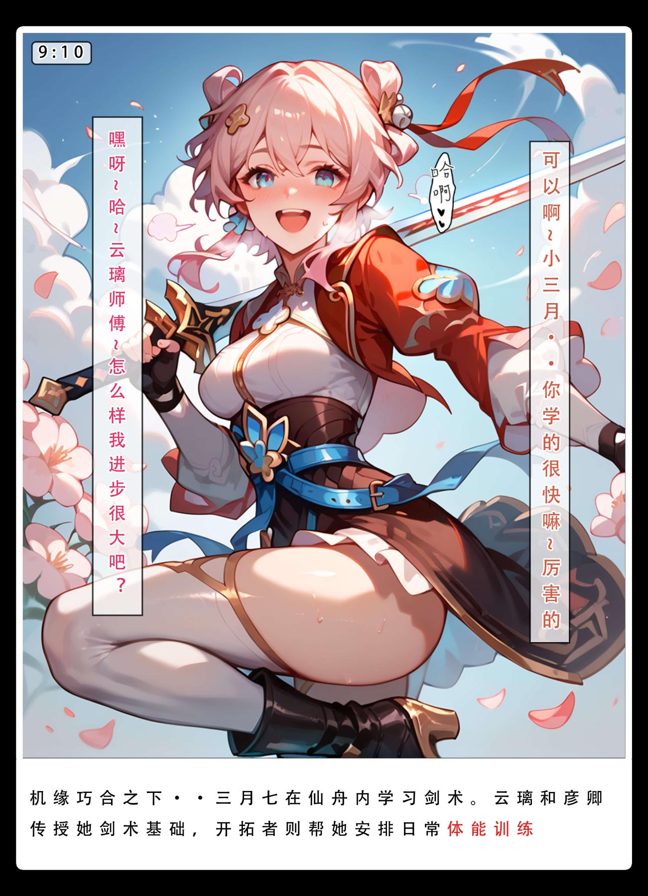 [无码-完结][LSP集合所]星铁.秘密任务上集