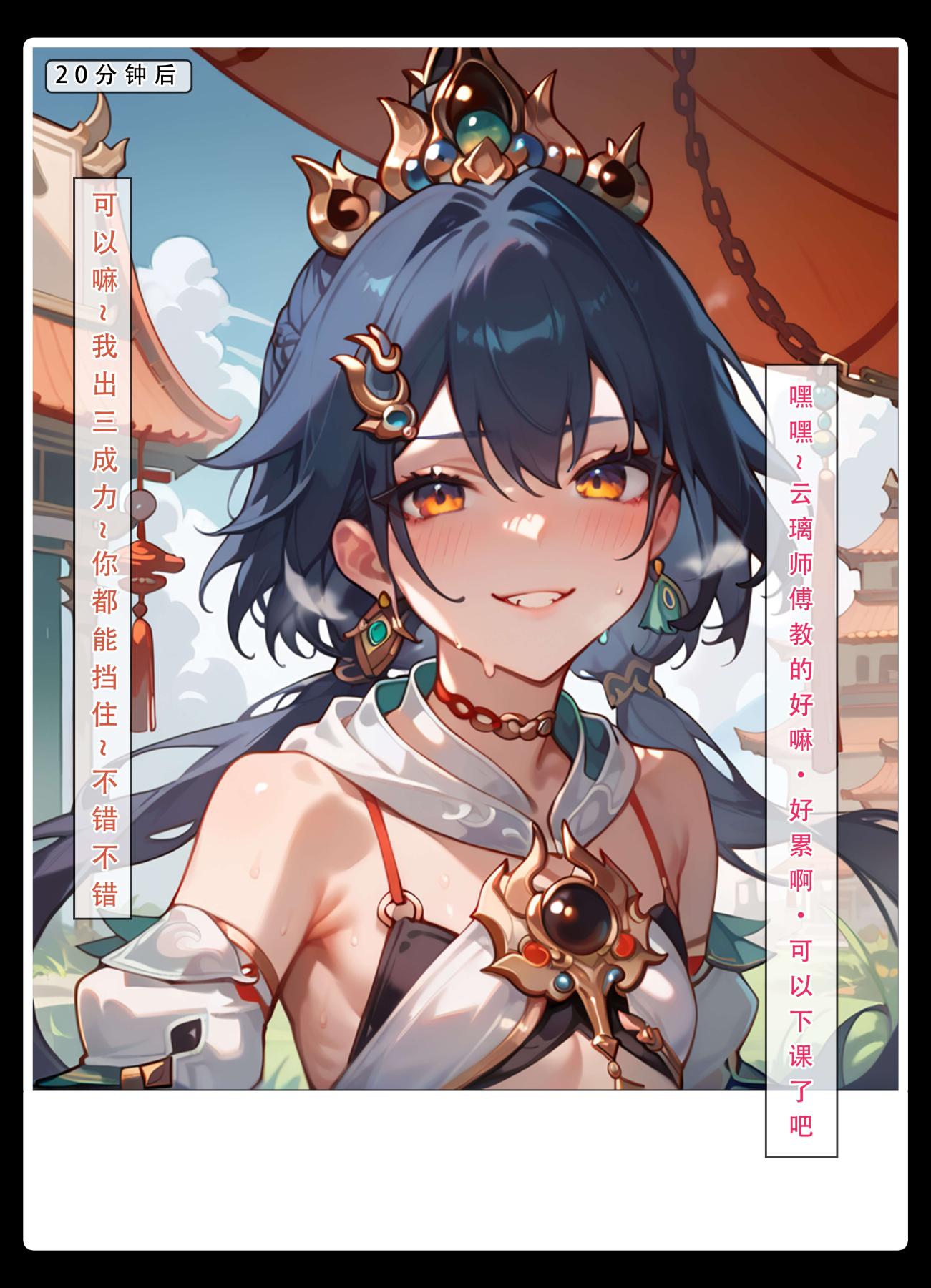 [无码-完结][LSP集合所]星铁.秘密任务上集