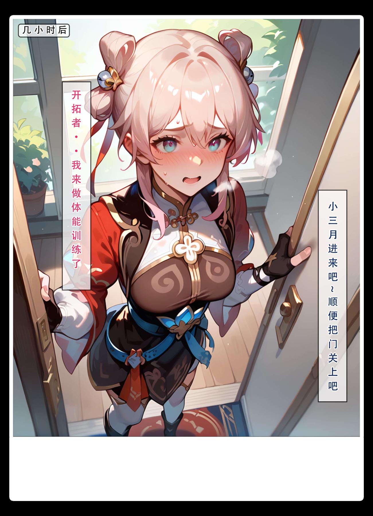 [无码-完结][LSP集合所]星铁.秘密任务上集