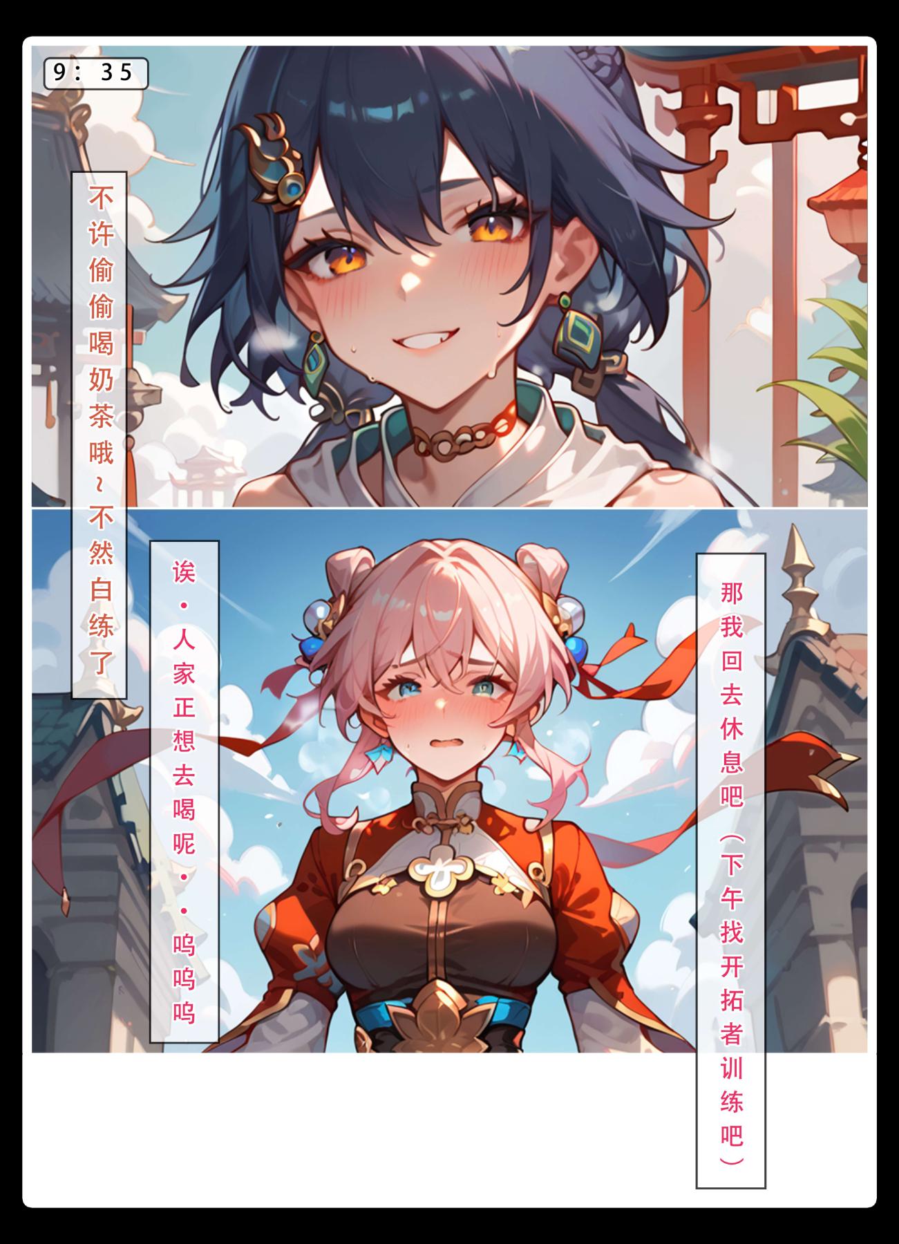 [无码-完结][LSP集合所]星铁.秘密任务上集