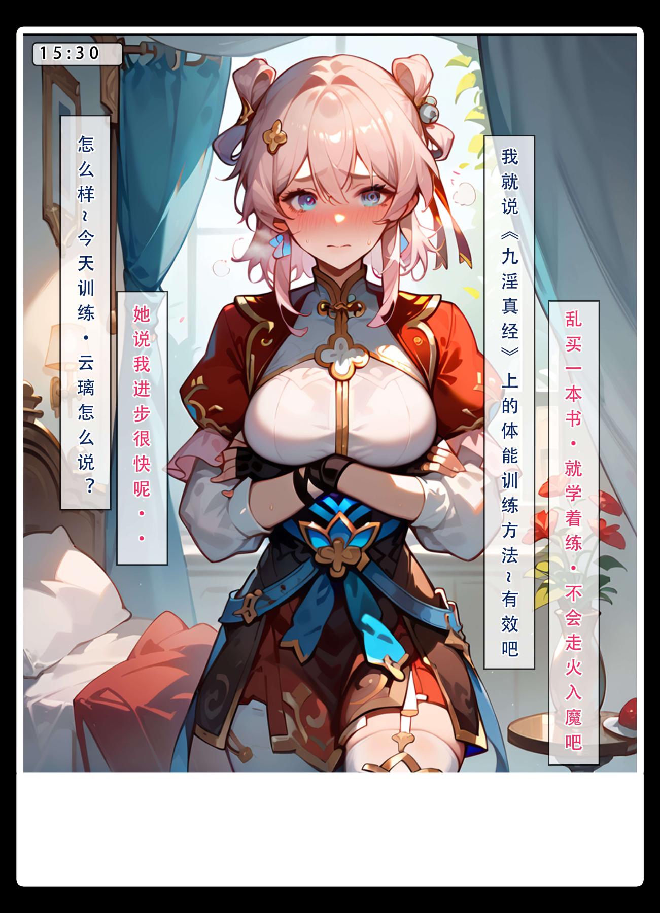 [无码-完结][LSP集合所]星铁.秘密任务上集