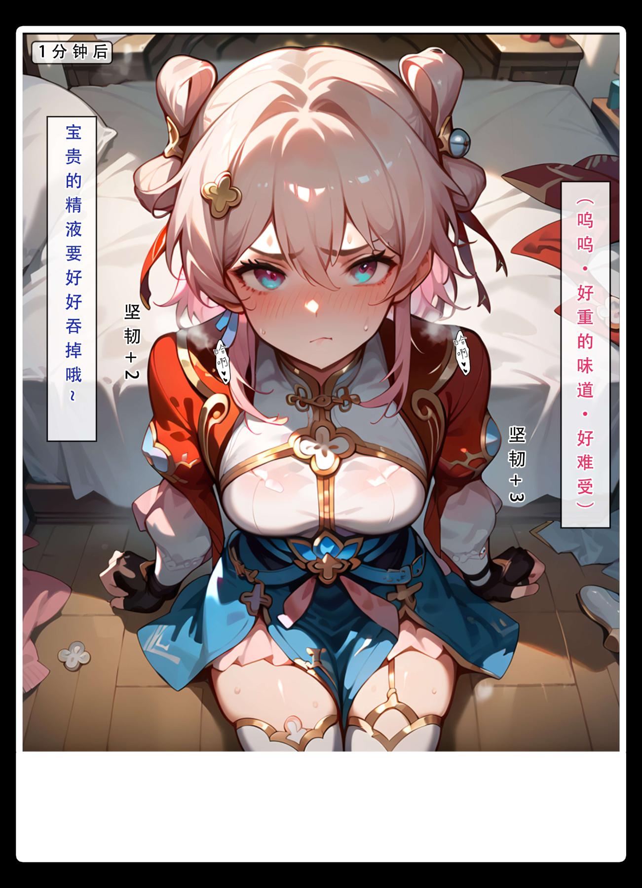 [无码-完结][LSP集合所]星铁.秘密任务上集