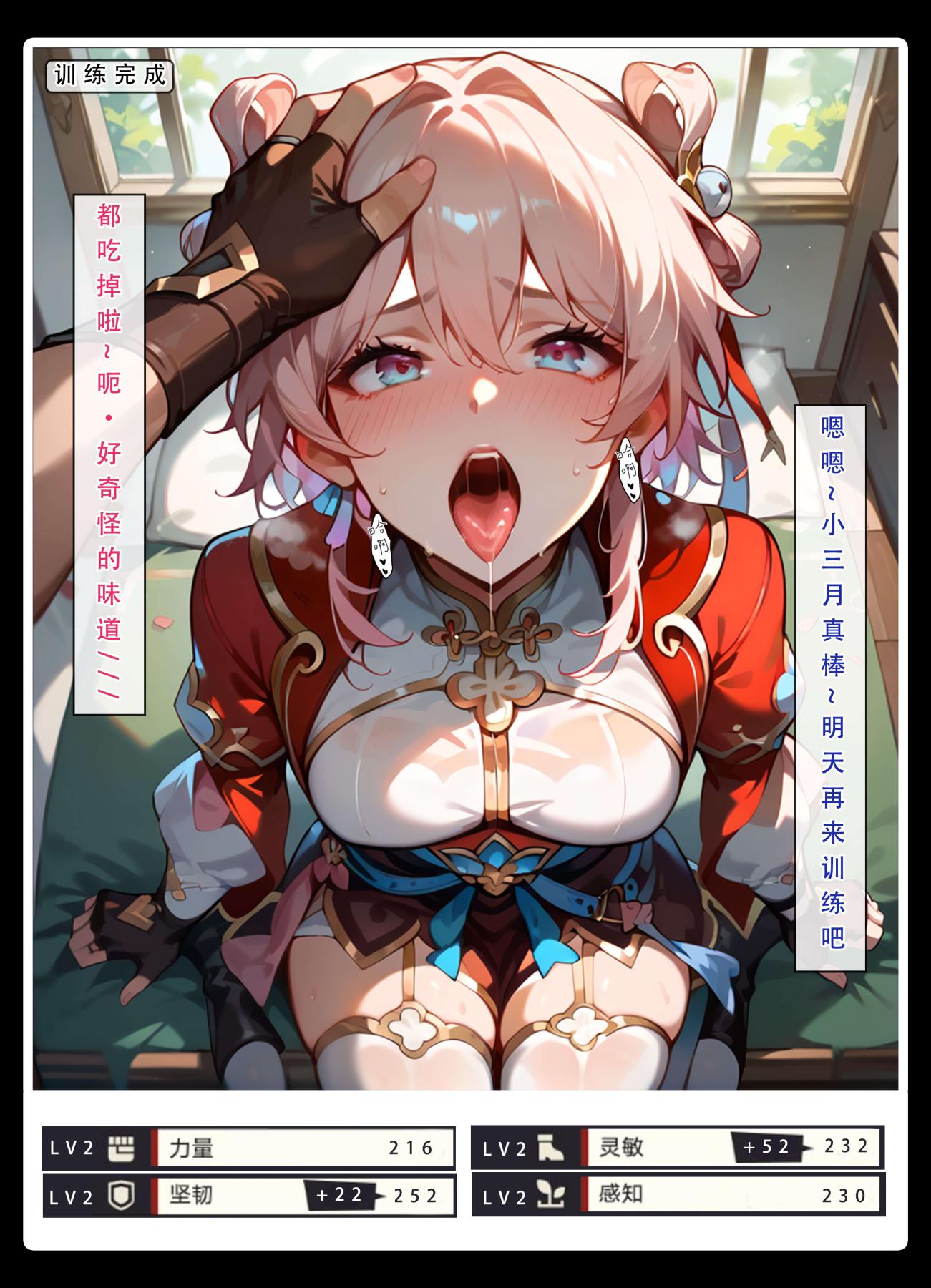 [无码-完结][LSP集合所]星铁.秘密任务上集