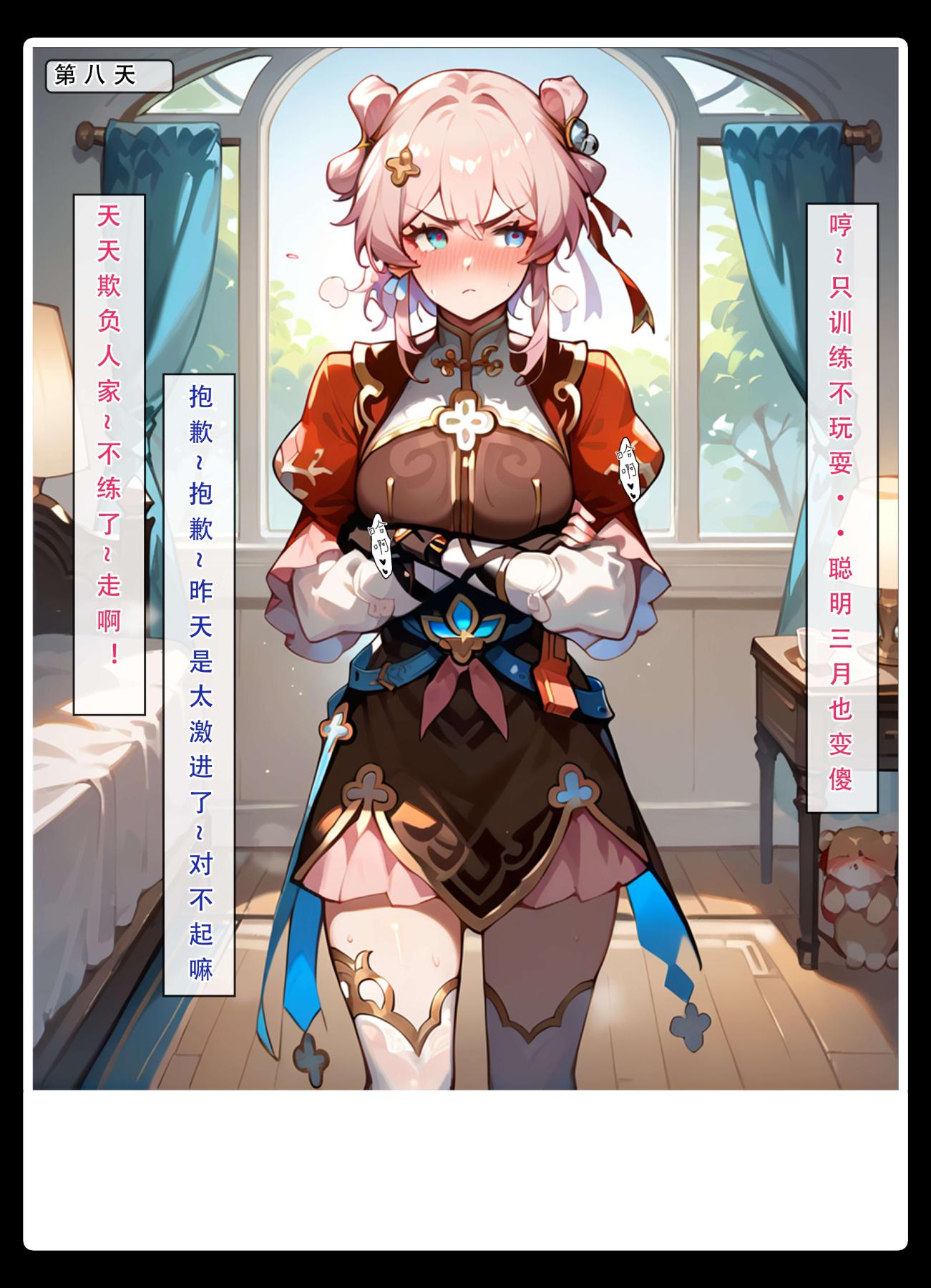 [无码-完结][LSP集合所]星铁.秘密任务上集