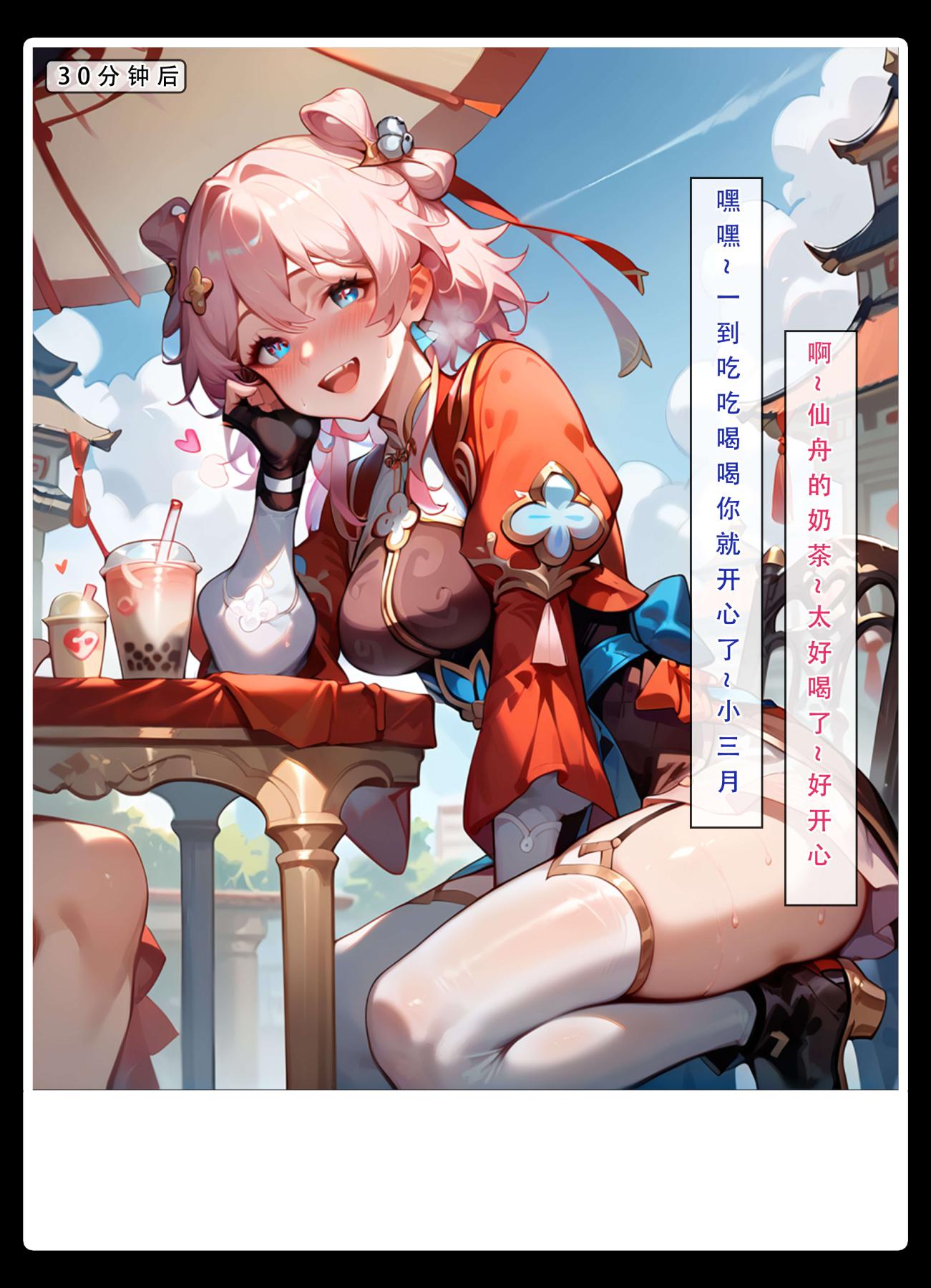 [无码-完结][LSP集合所]星铁.秘密任务上集