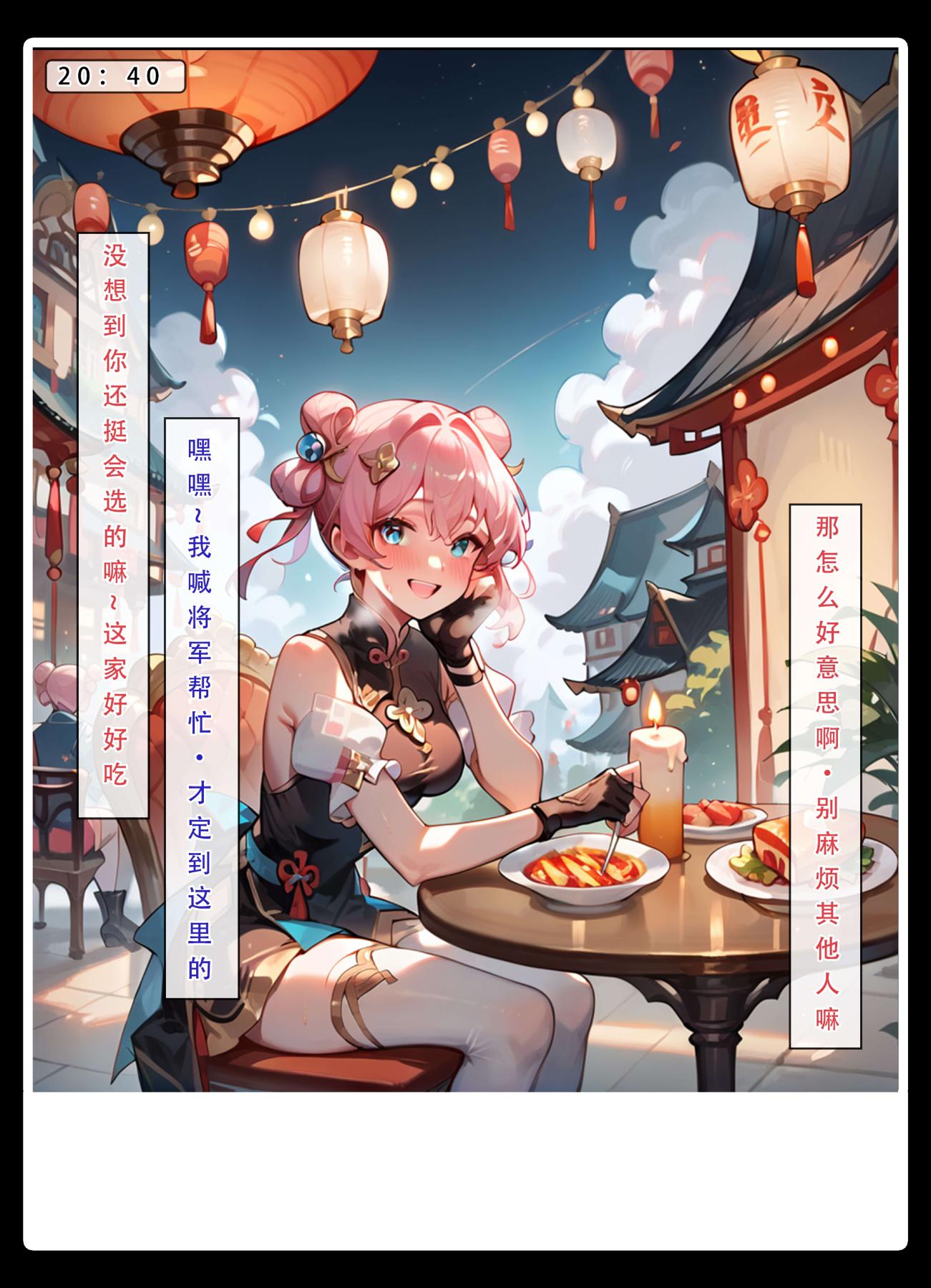 [无码-完结][LSP集合所]星铁.秘密任务上集