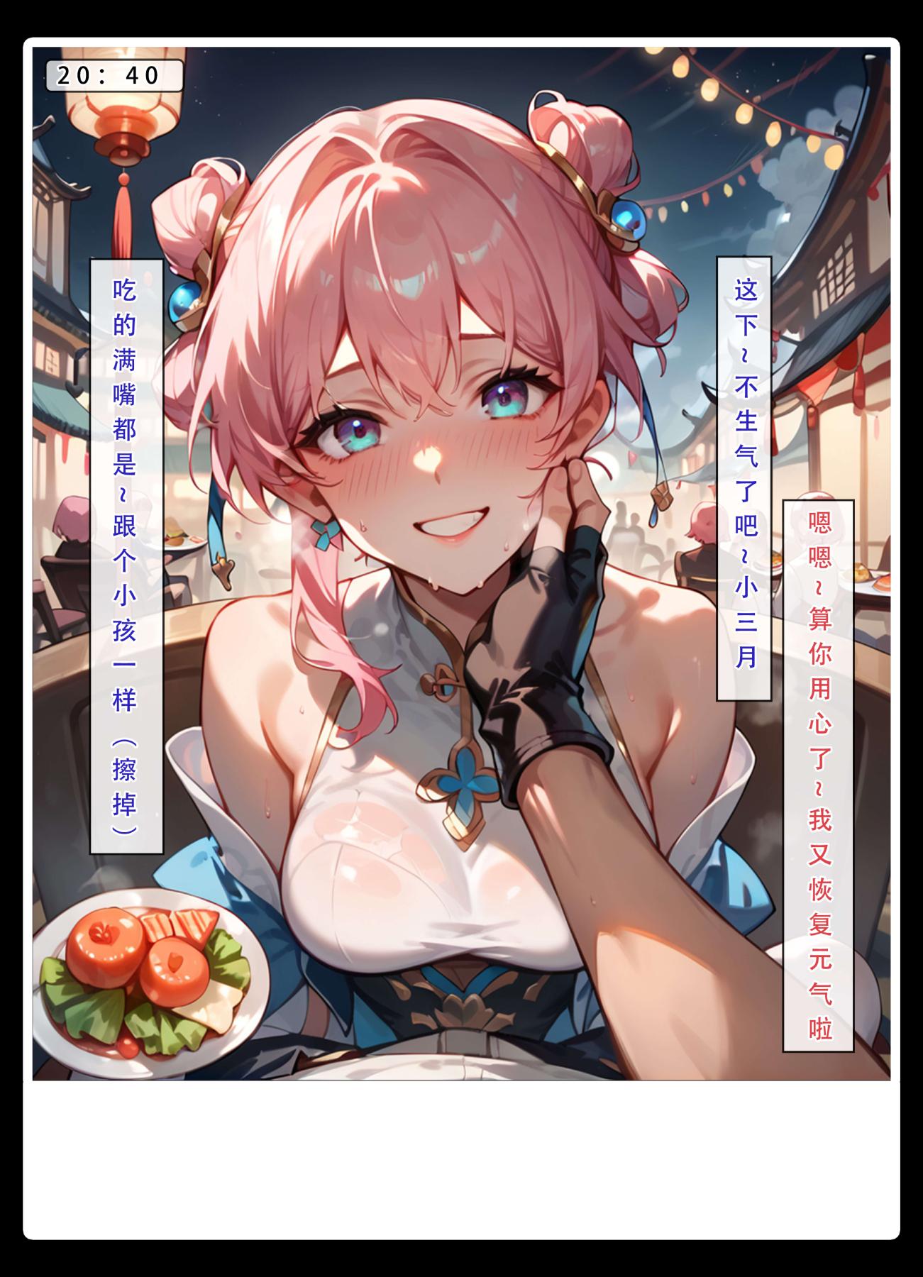 [无码-完结][LSP集合所]星铁.秘密任务上集