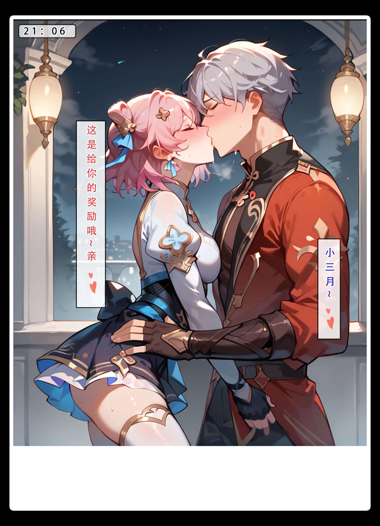 [无码-完结][LSP集合所]星铁.秘密任务上集