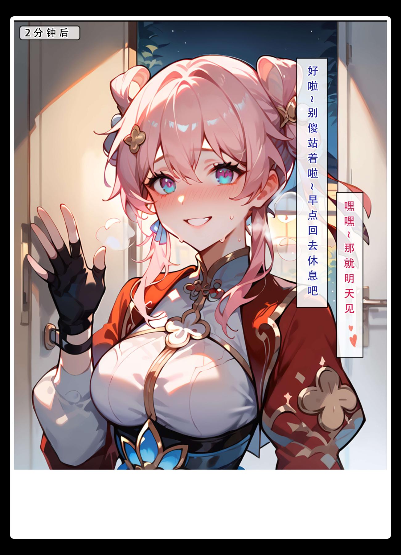 [无码-完结][LSP集合所]星铁.秘密任务上集