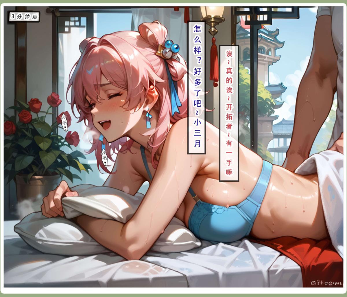 [无码-完结][LSP集合所]星铁.秘密任务上集