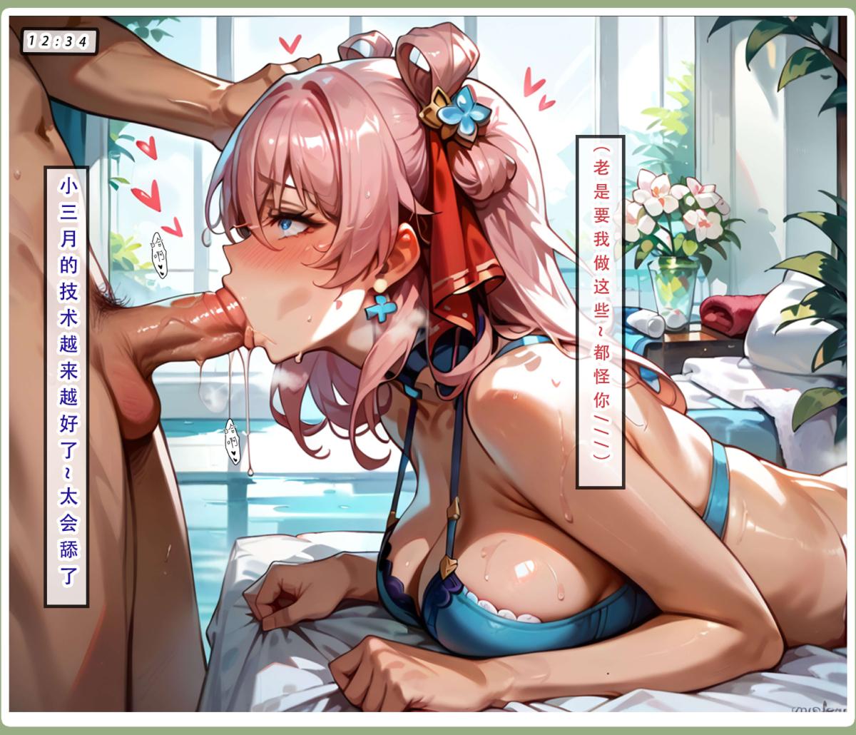 [无码-完结][LSP集合所]星铁.秘密任务上集