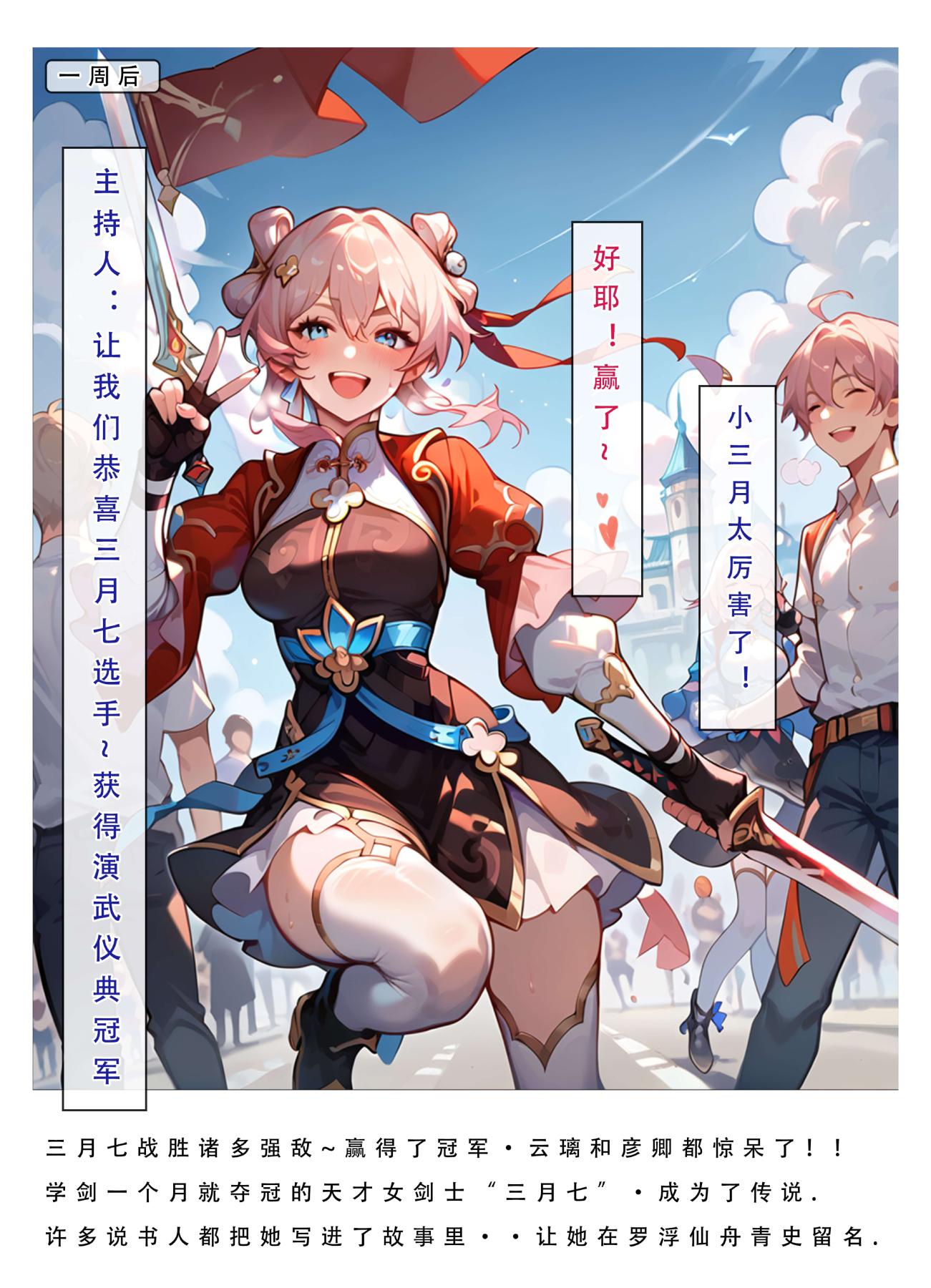 [无码-完结][LSP集合所]星铁.秘密任务上集