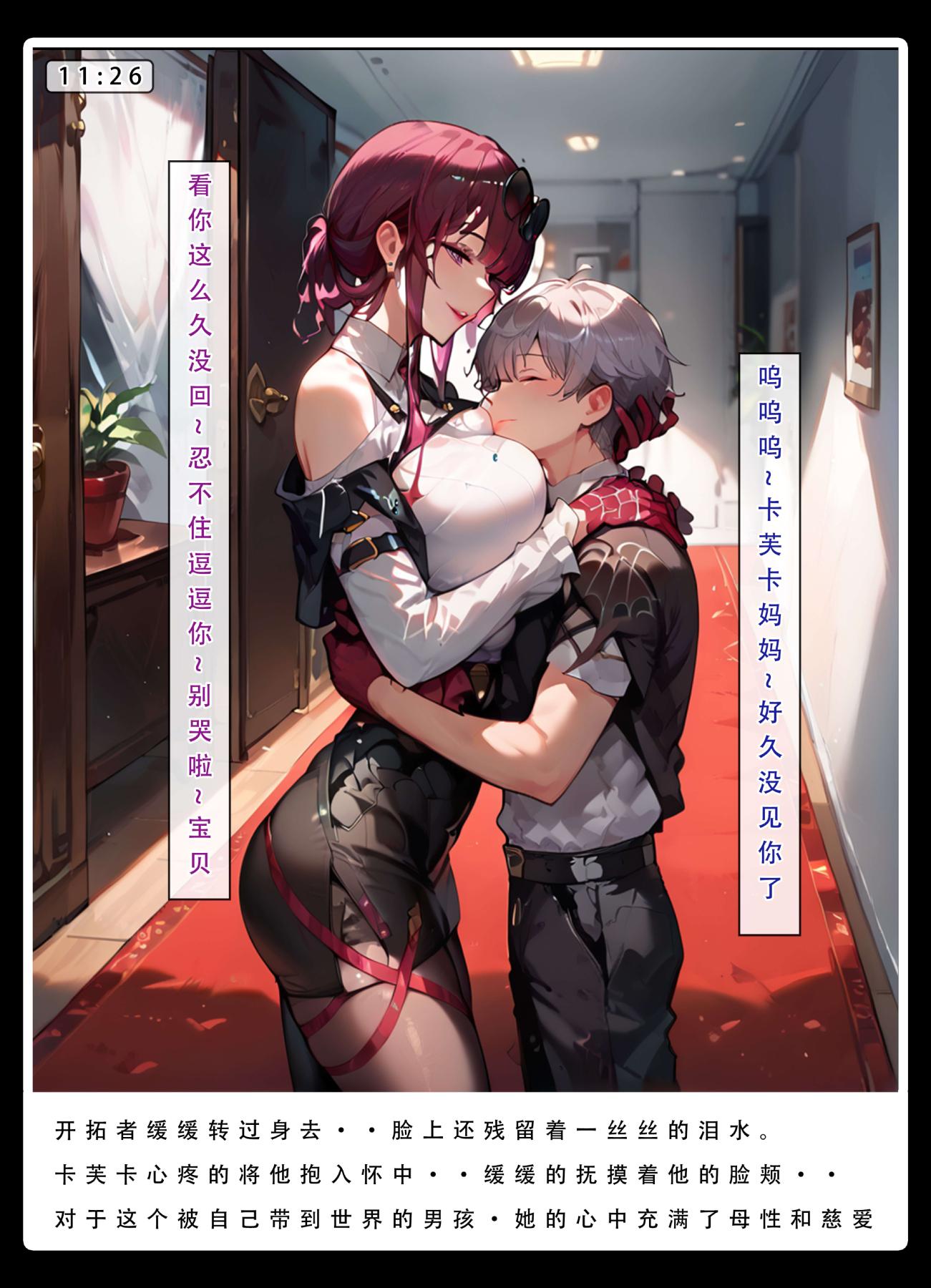 [无码-完结][LSP集合所]星铁.秘密任务上集