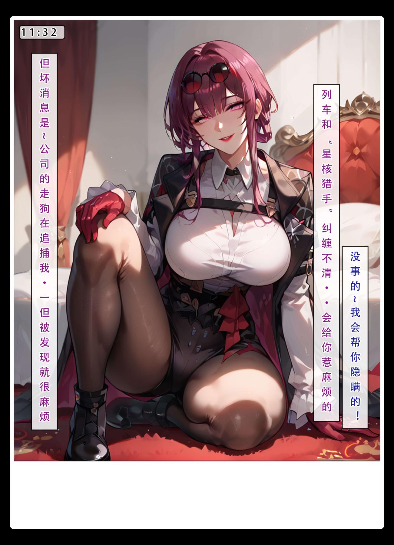 [无码-完结][LSP集合所]星铁.秘密任务上集