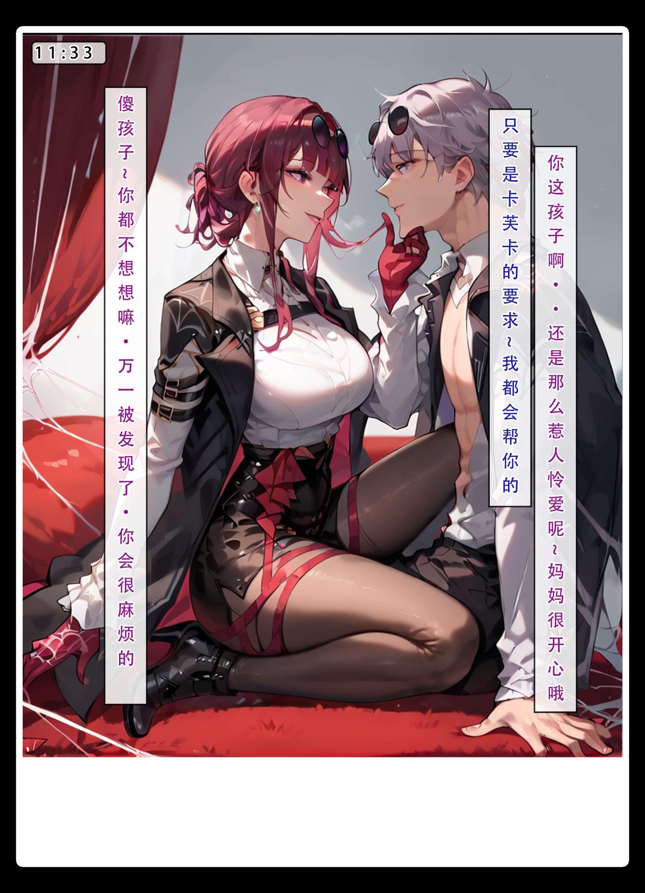 [无码-完结][LSP集合所]星铁.秘密任务上集