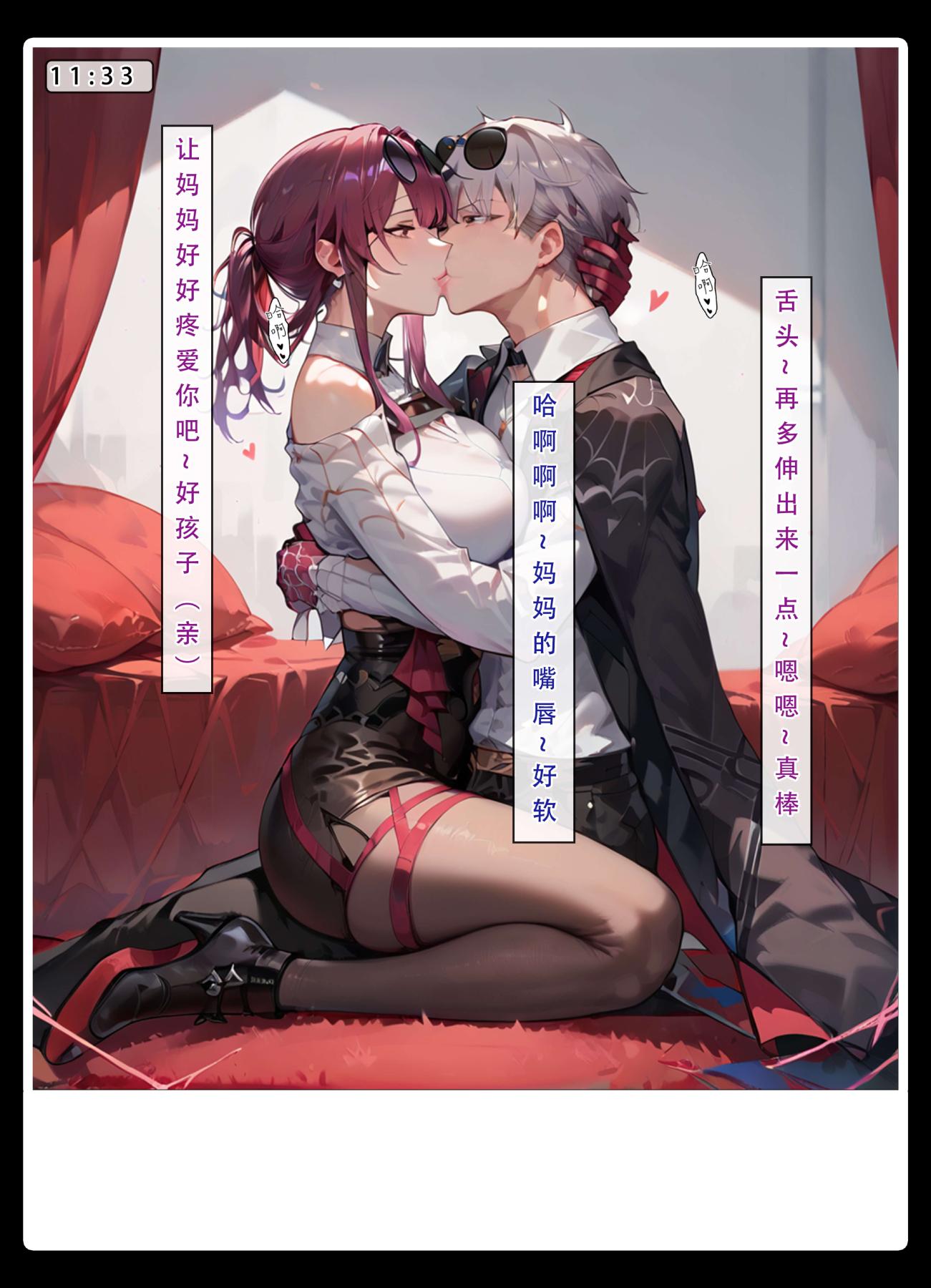 [无码-完结][LSP集合所]星铁.秘密任务上集