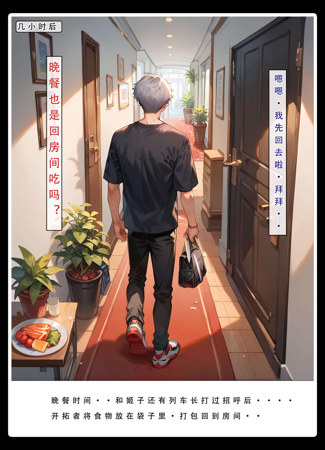 [无码-完结][LSP集合所]星铁.秘密任务上集